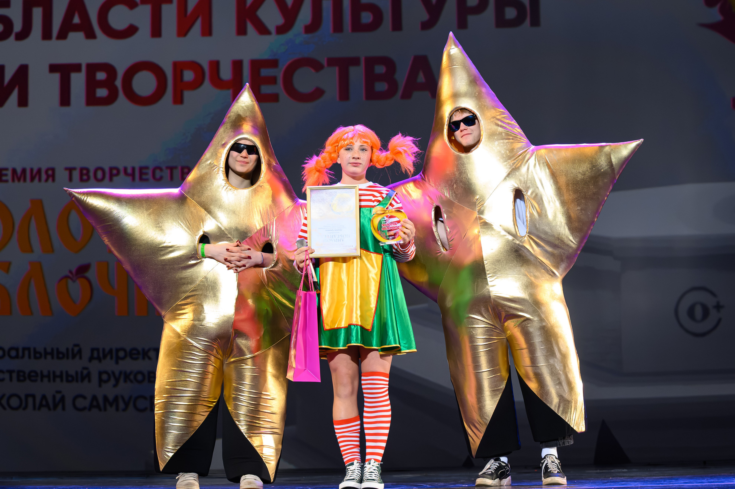 27 апреля, БКЗ Октябрьский, г. Санкт-Петербург. Золотое яблочко