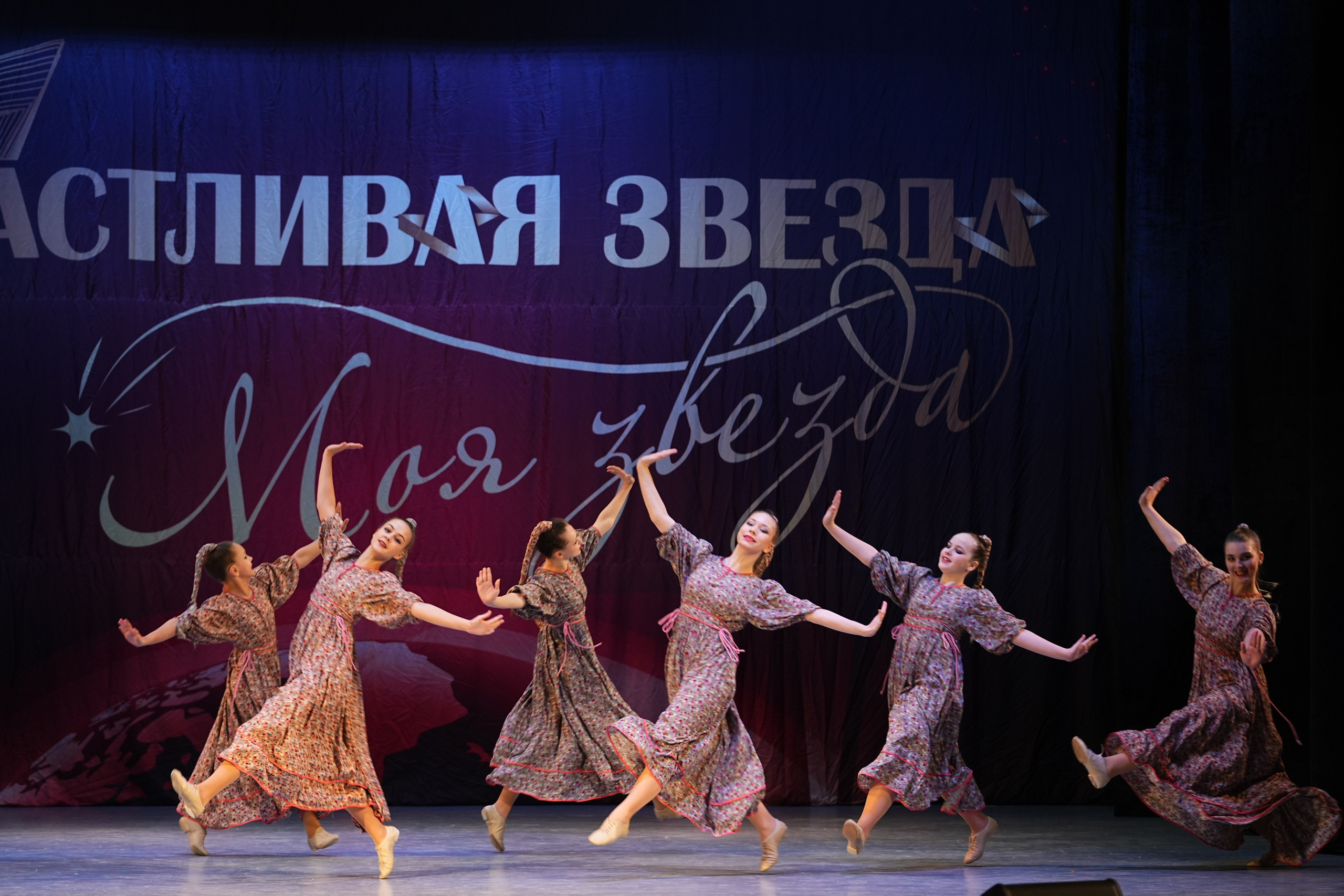 30 ноября, г. Ярославль. Золотое яблочко