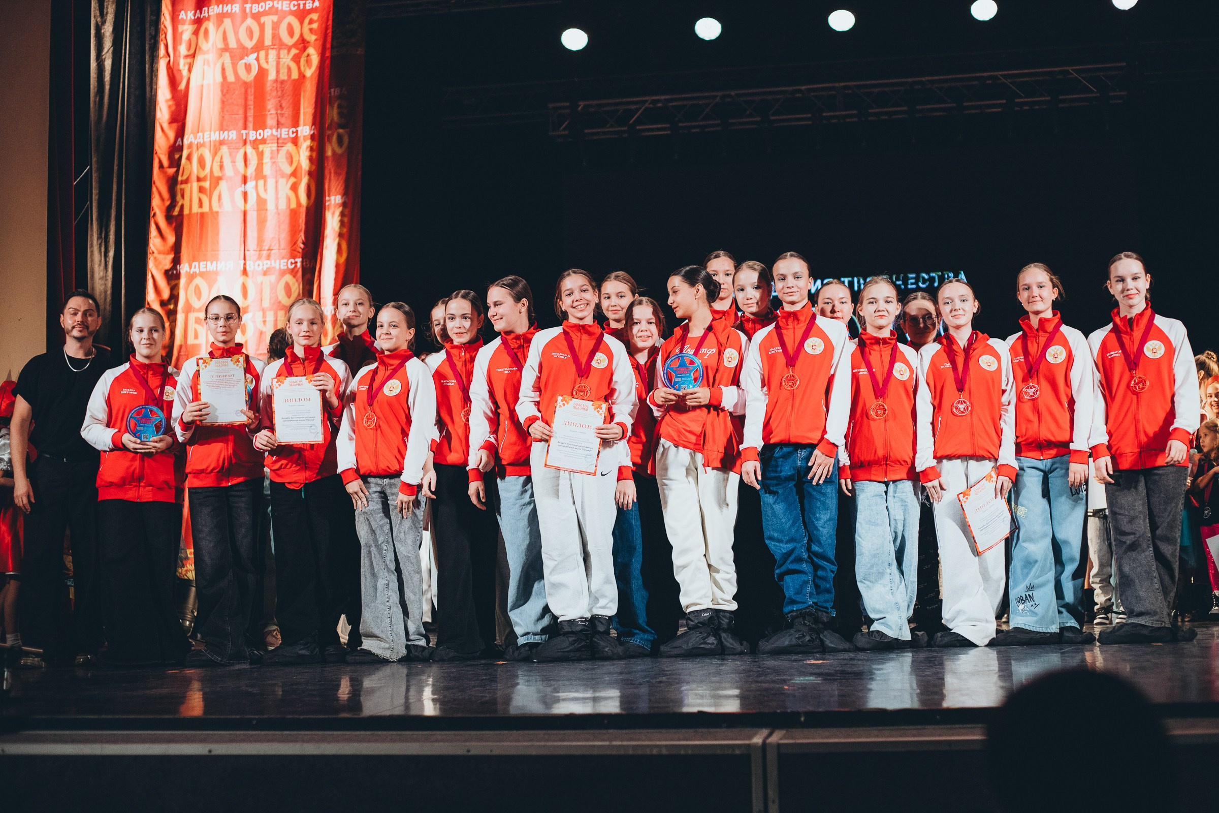 9 ноября, г. Екатеринбург. Золотое яблочко