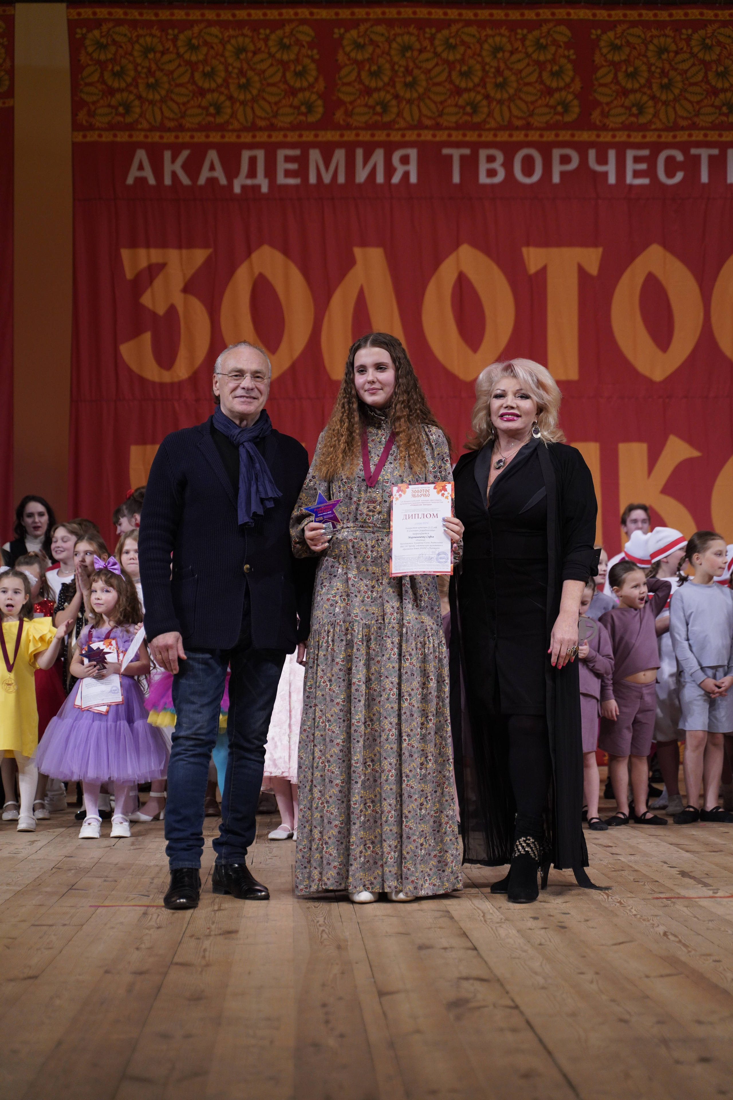 24 ноября, г. Санкт-Петербург. Золотое яблочко