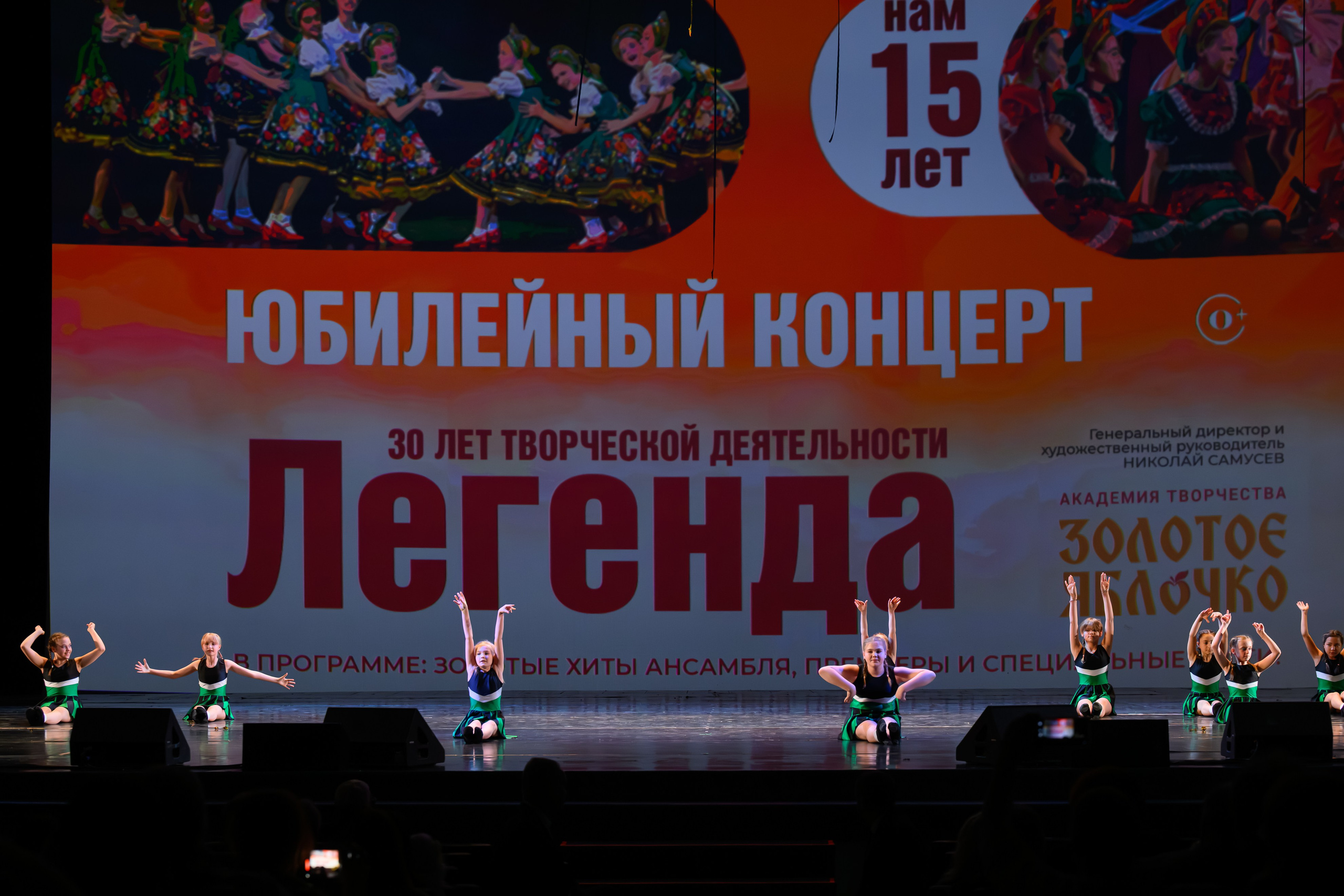 28 апреля, БКЗ Октябрьский, г. Санкт-Петербург. Золотое яблочко