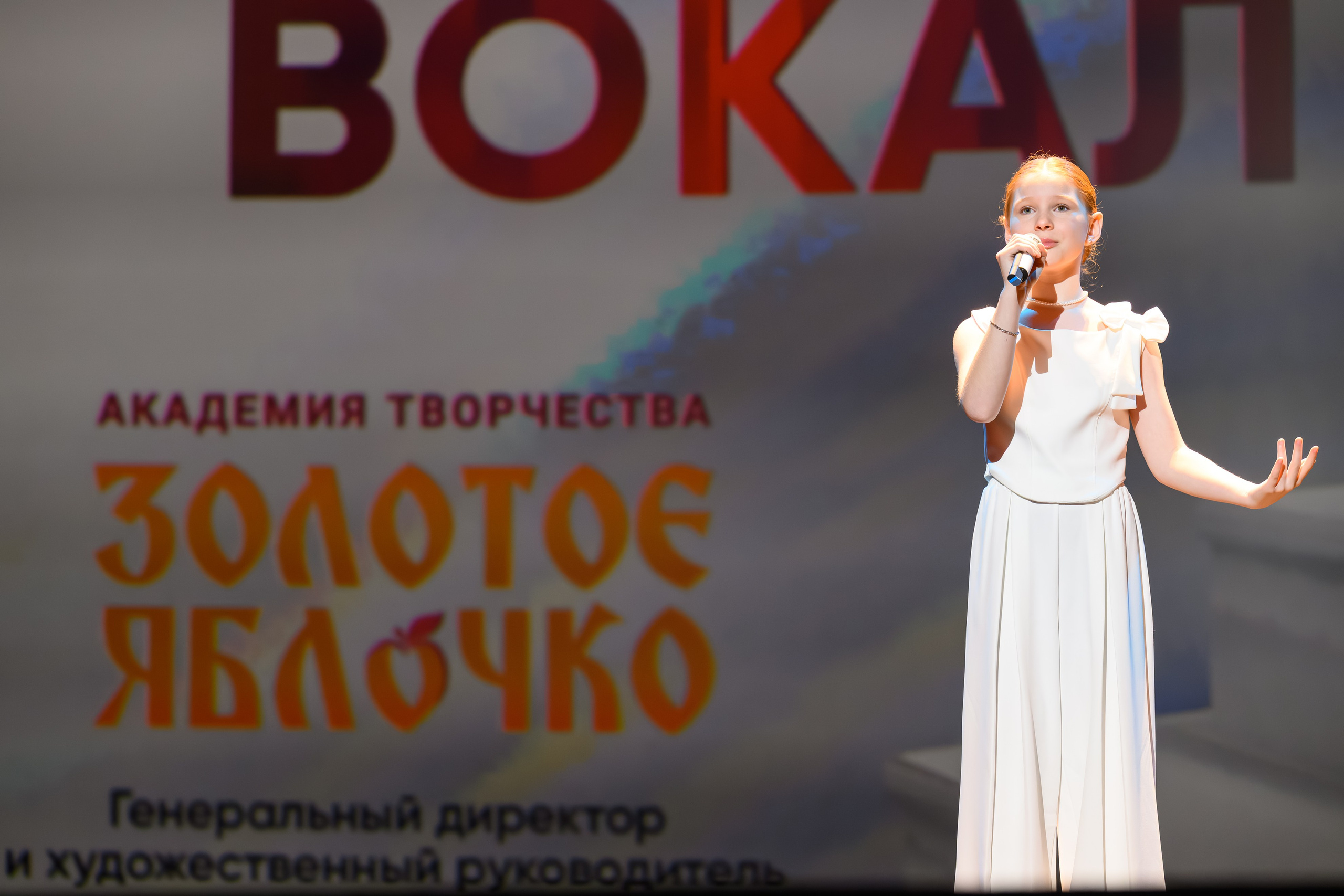 27 апреля, БКЗ Октябрьский, г. Санкт-Петербург. Золотое яблочко