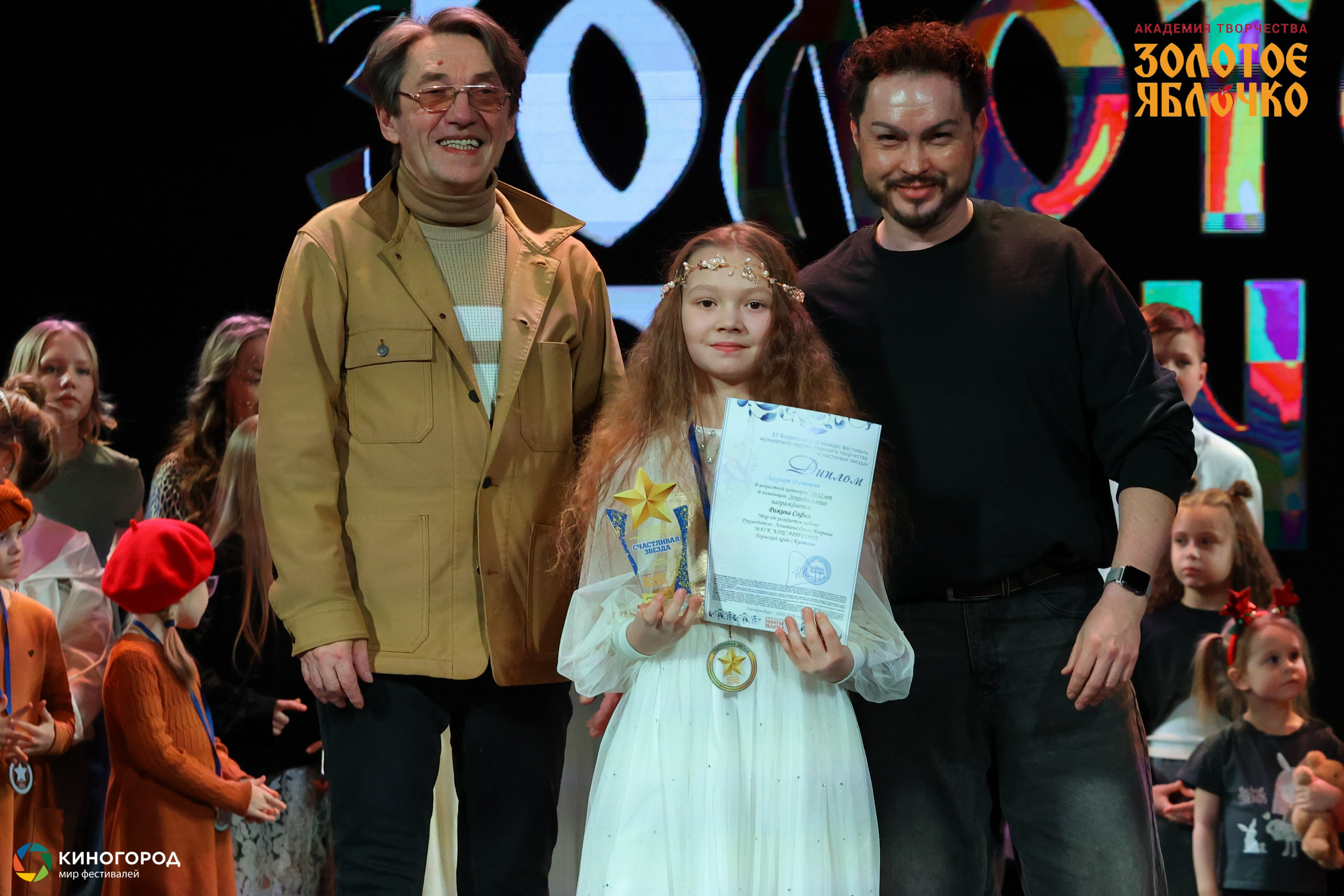 31 января, г. Екатеринбург. Золотое яблочко