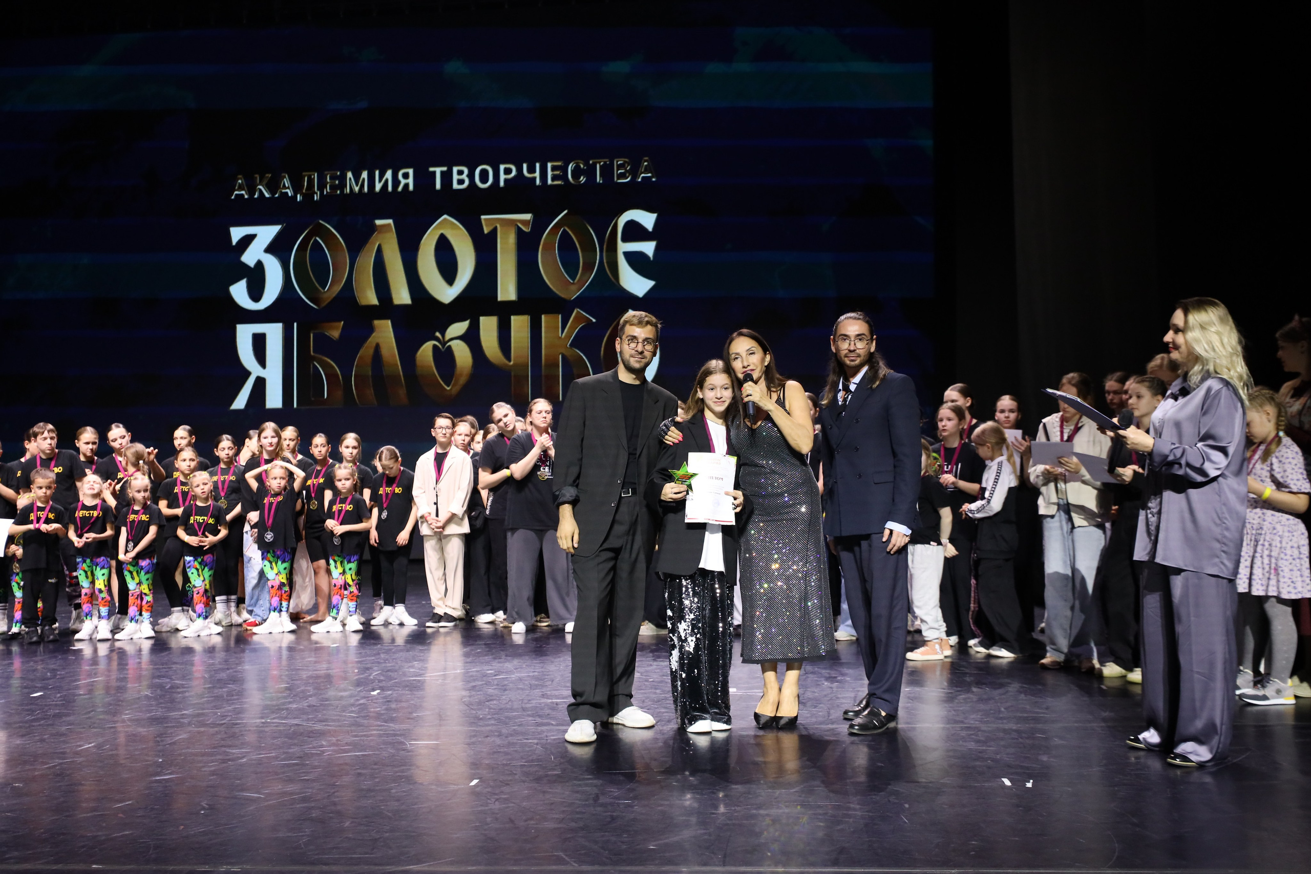 06 апреля, награждения, г. Сочи. Золотое яблочко
