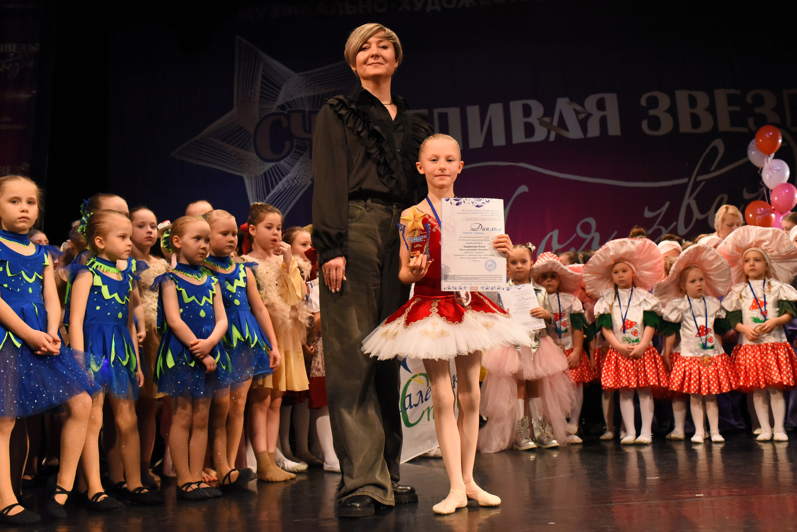 13 декабря, г. Калининград. Золотое яблочко