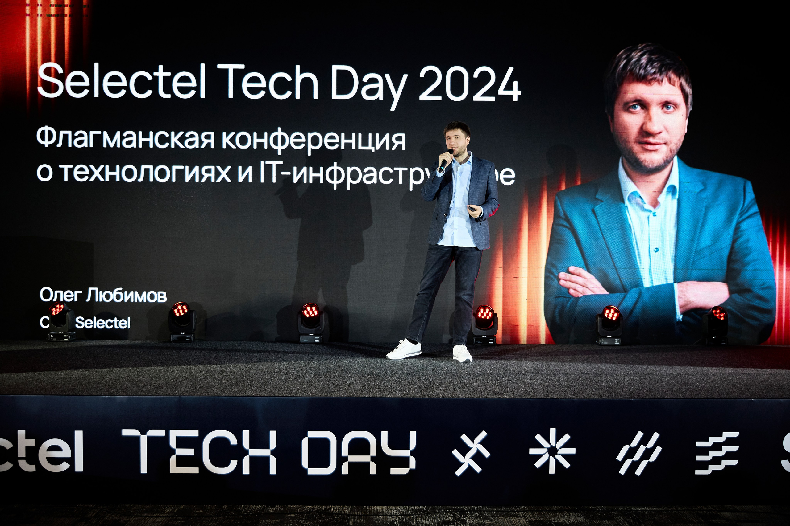 Tech day conference. Репортажный фотограф, портретный фотограф  г. Москва