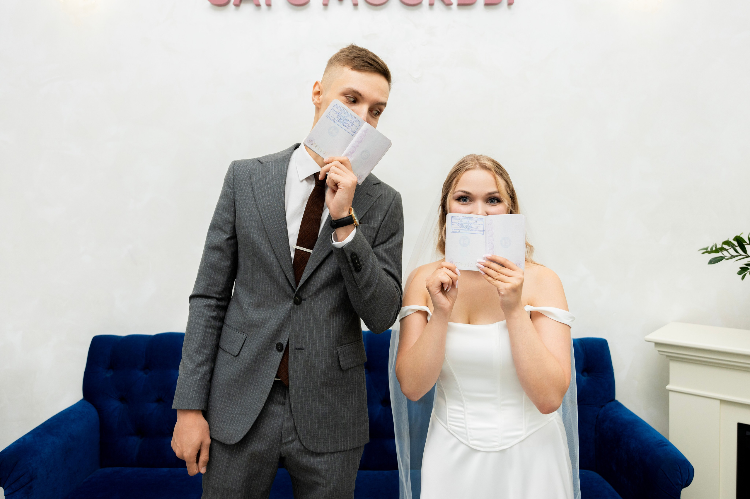 Анастасия и Илья. Фотограф Юлия Попова