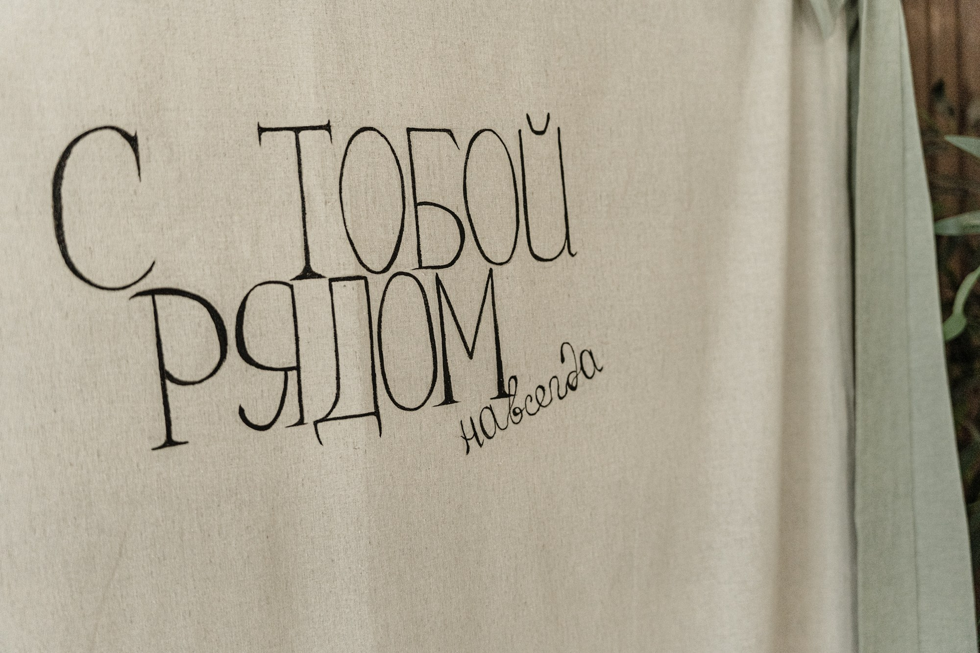 Ксения и Валерий. Фотограф Кощеева Дарья