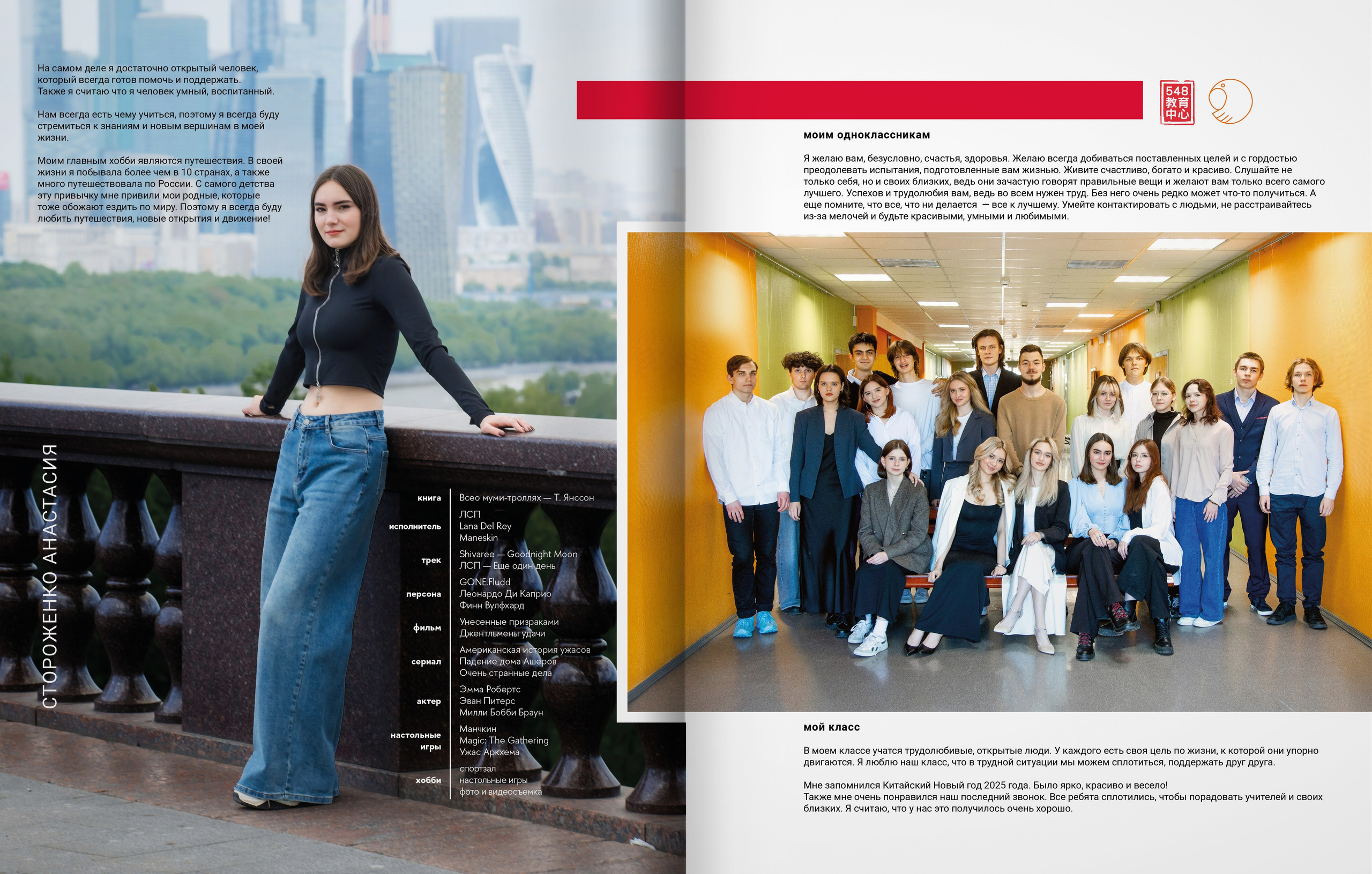 11ж класс — 548 школа — выпускной альбом. ТВОЯ ШКОЛЬНАЯ ИСТОРИЯ — фотограф Юлия Федосеева