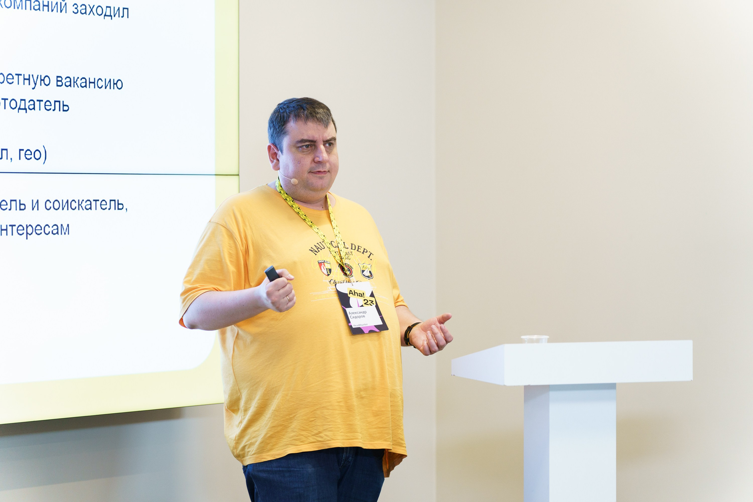 Aha! — 31 мая 2023. Фотобанк Матемаркетинг