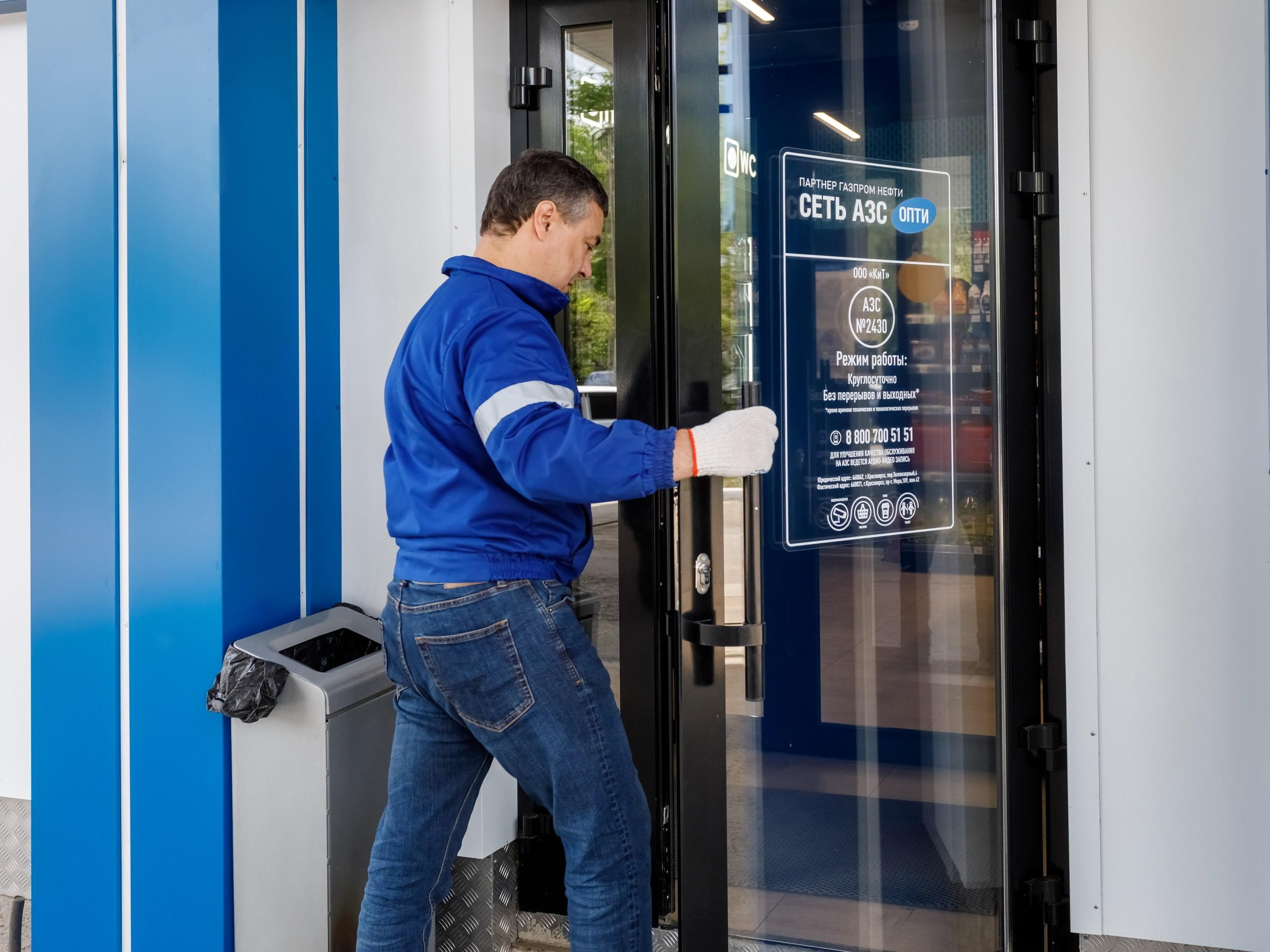 Опти АЗС. Газпром нефти