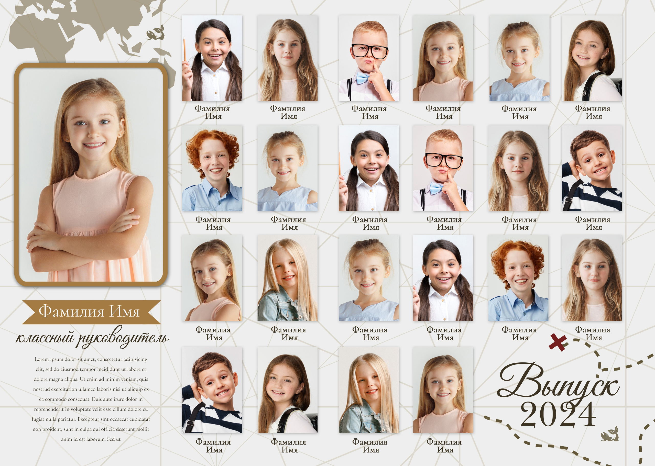 Виньетка для школы, Липецк