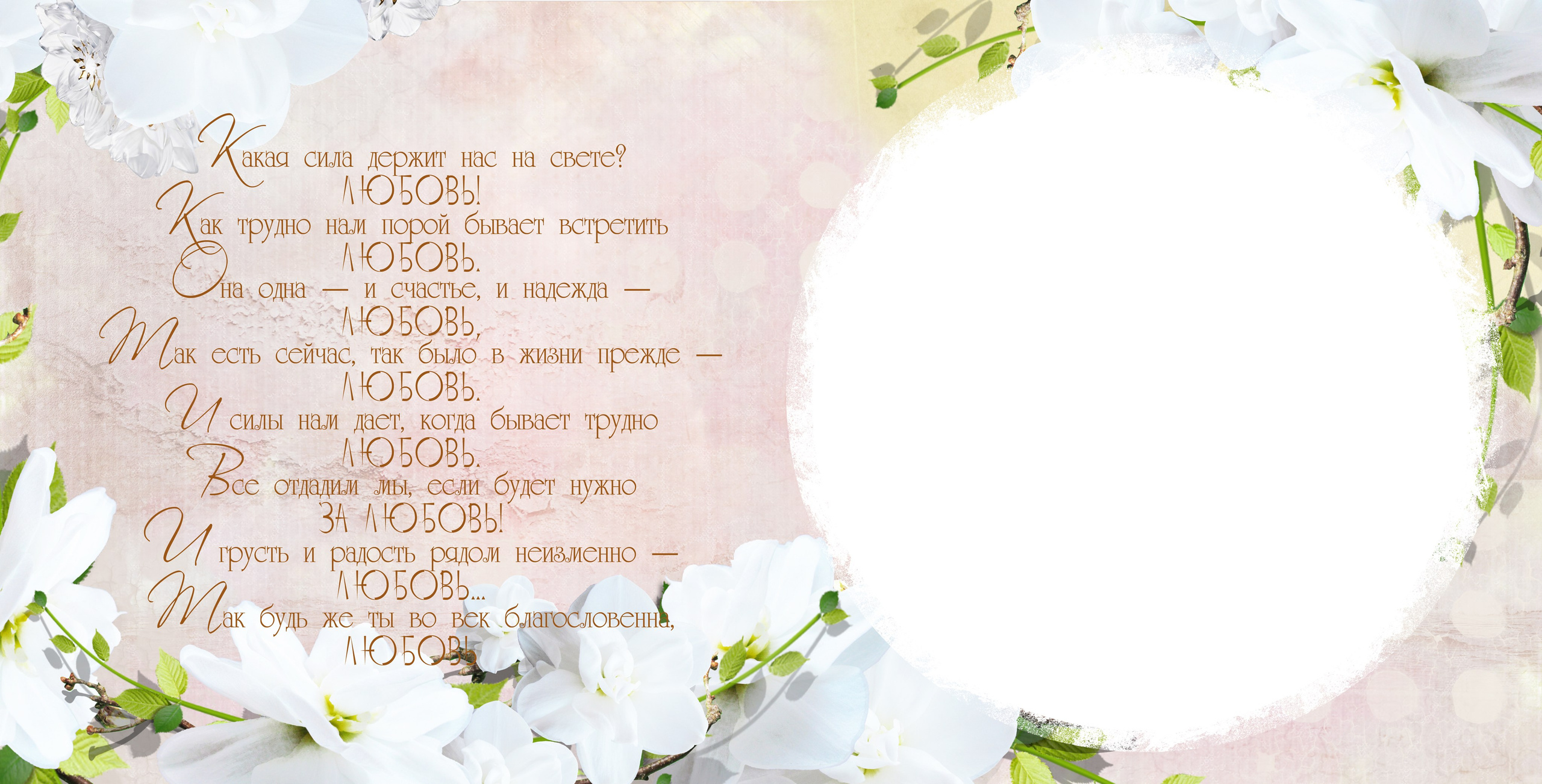 Дизайн СВАДЕБНЫЙ «Симфония любви» № 5. Medlori fotobook Выпускные альбомы в Липецке Лариса Медведева