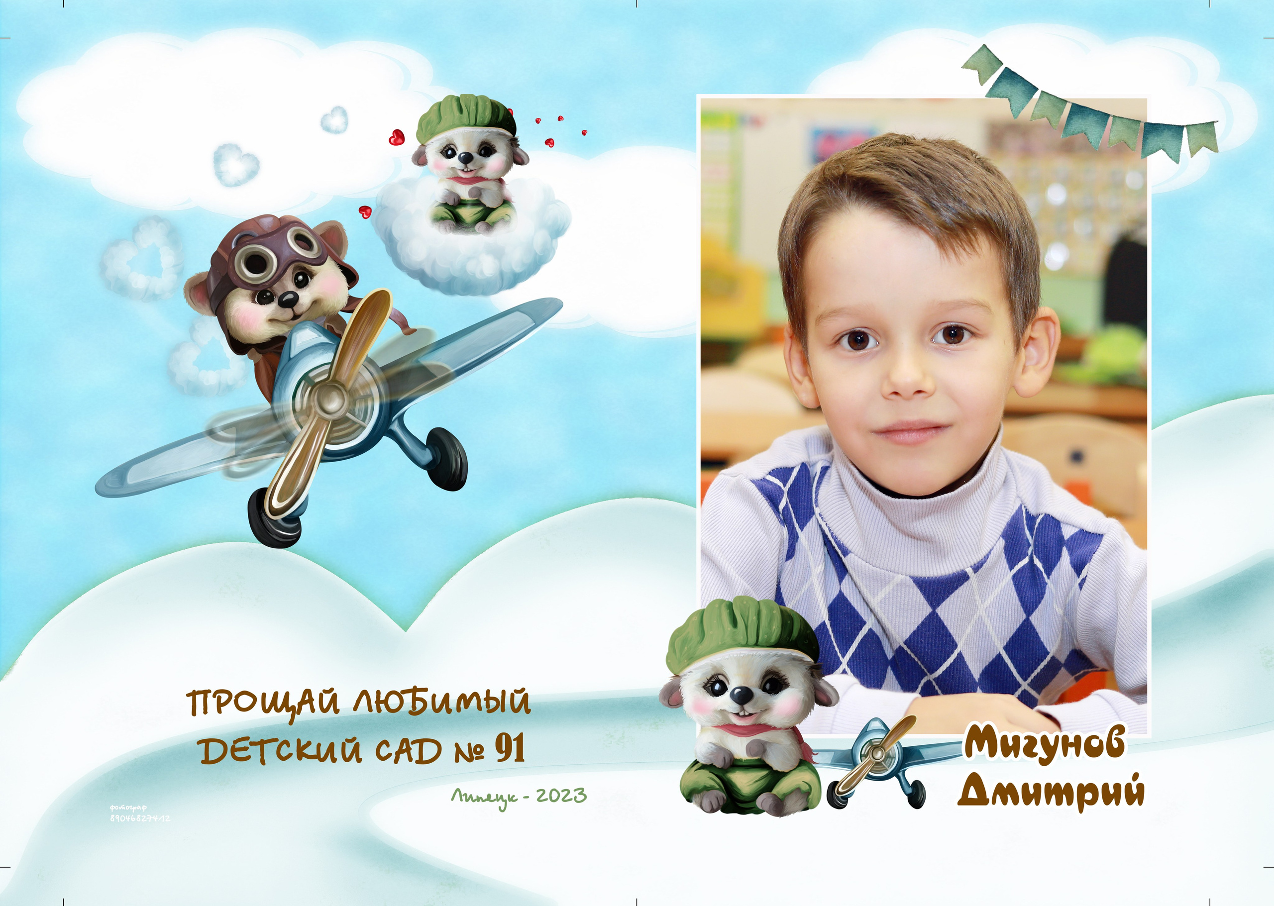 Дизайн Полёт в небо. Medlori fotobook Выпускные альбомы в Липецке Лариса Медведева