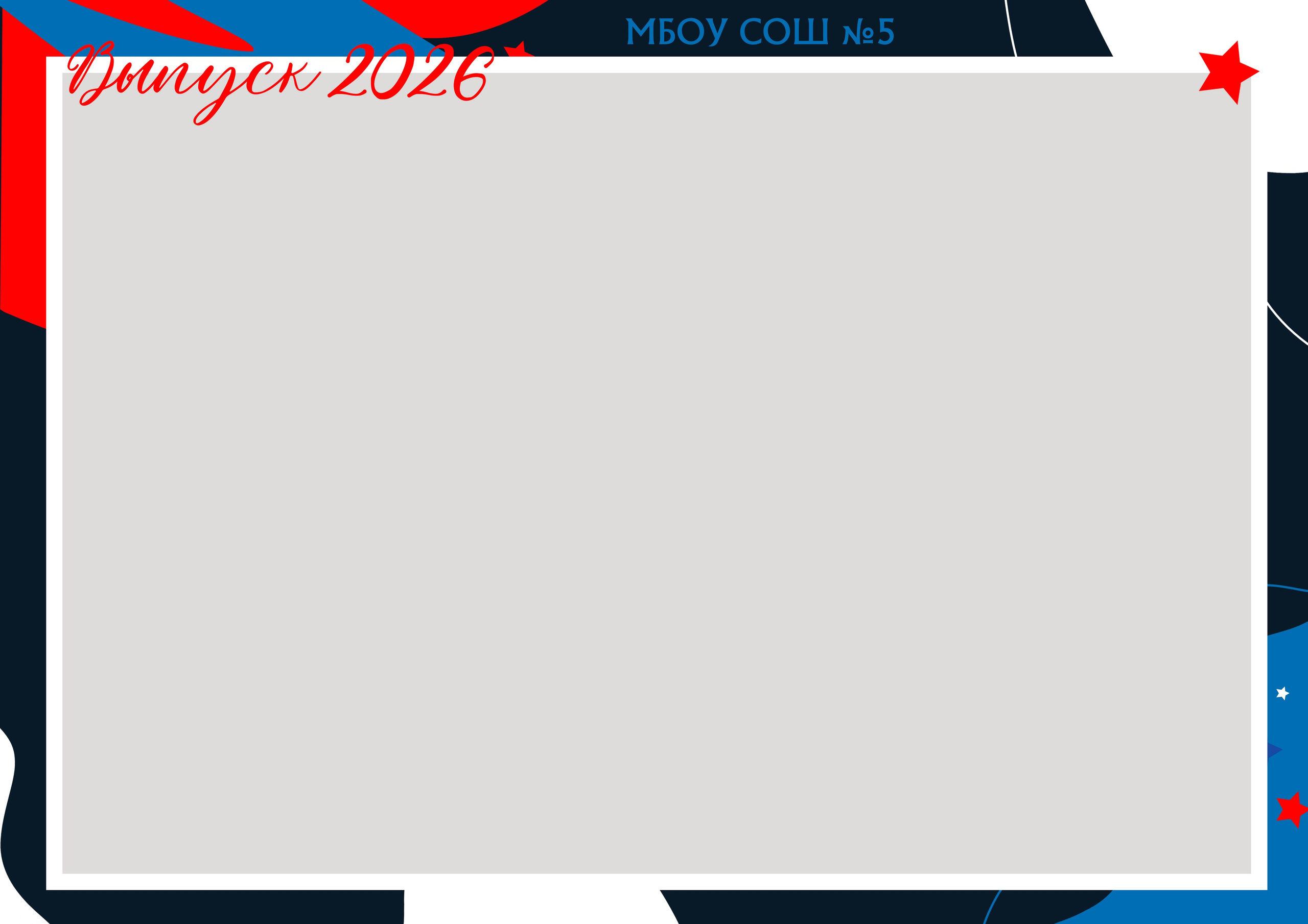 Выпускные альбомы для кадетов, кадетский класс