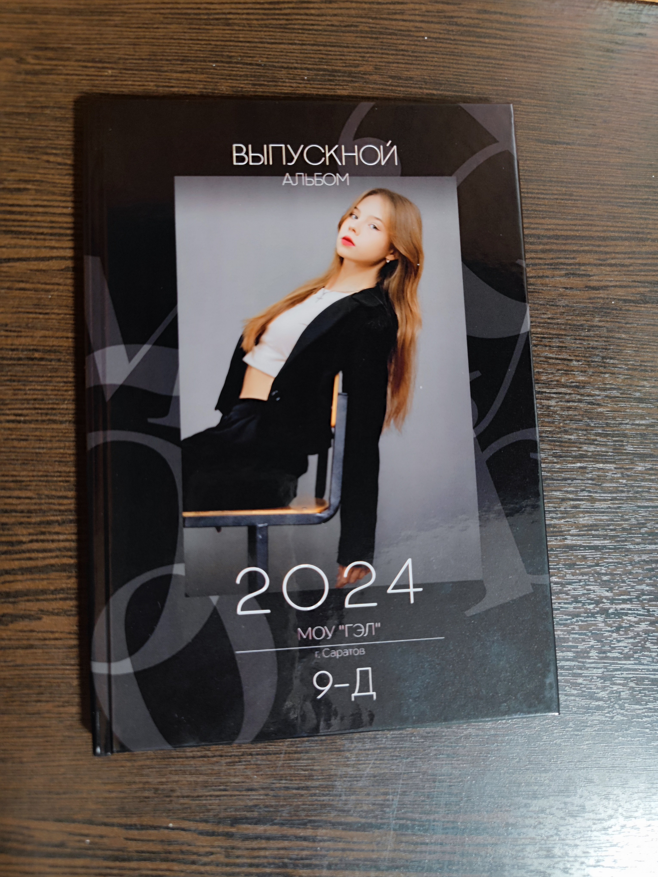 Альбом в стилизации 80-х. Ольга Плаксина фотограф в Саратове