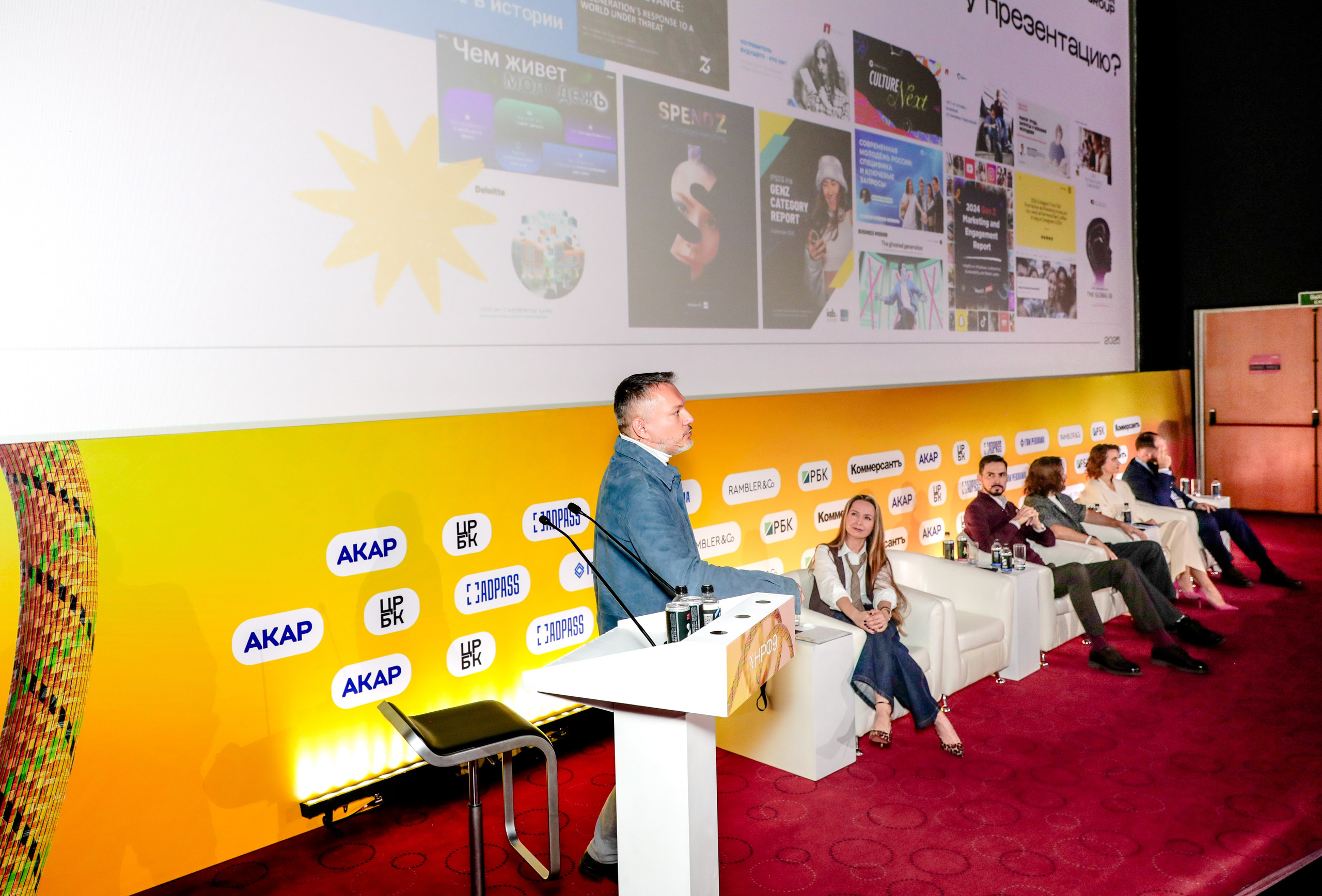 Назад в будущее. Готовы ли вы к хорошим временам?. Фотографии Media Direction Group