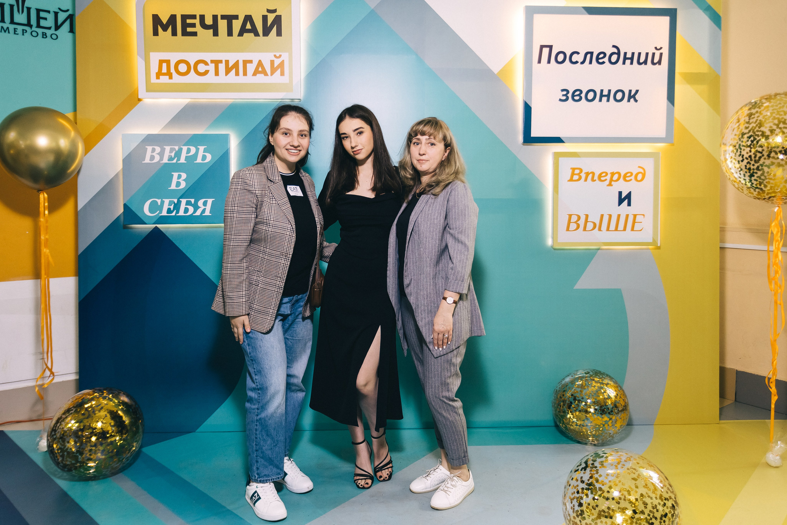 Последний звонок «Лицей 62». Фотограф Кемерово | Сергей