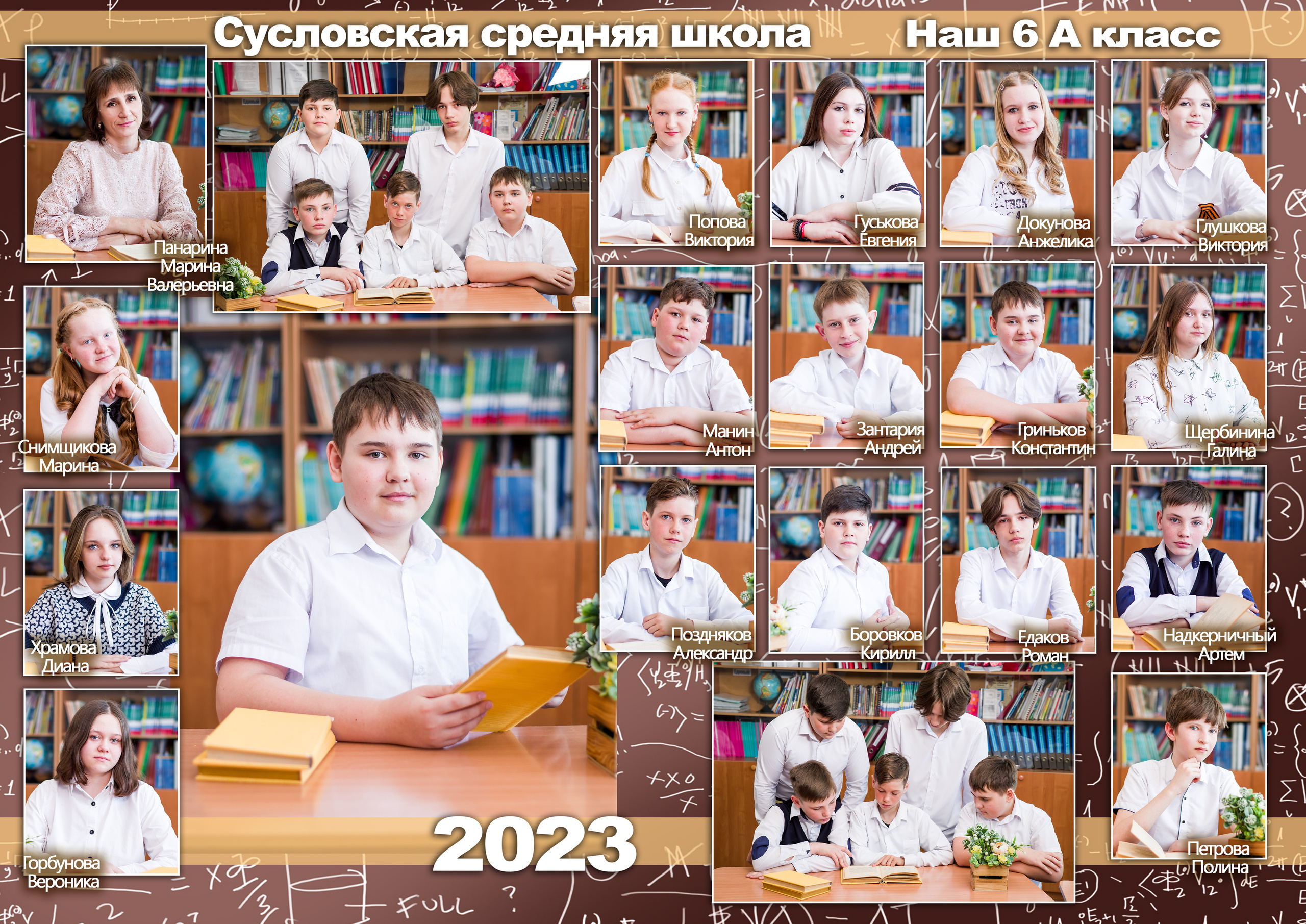 Виньетки и фото классов. Фотограф в Мариинске Кемеровской Области Алёна Соловьёва