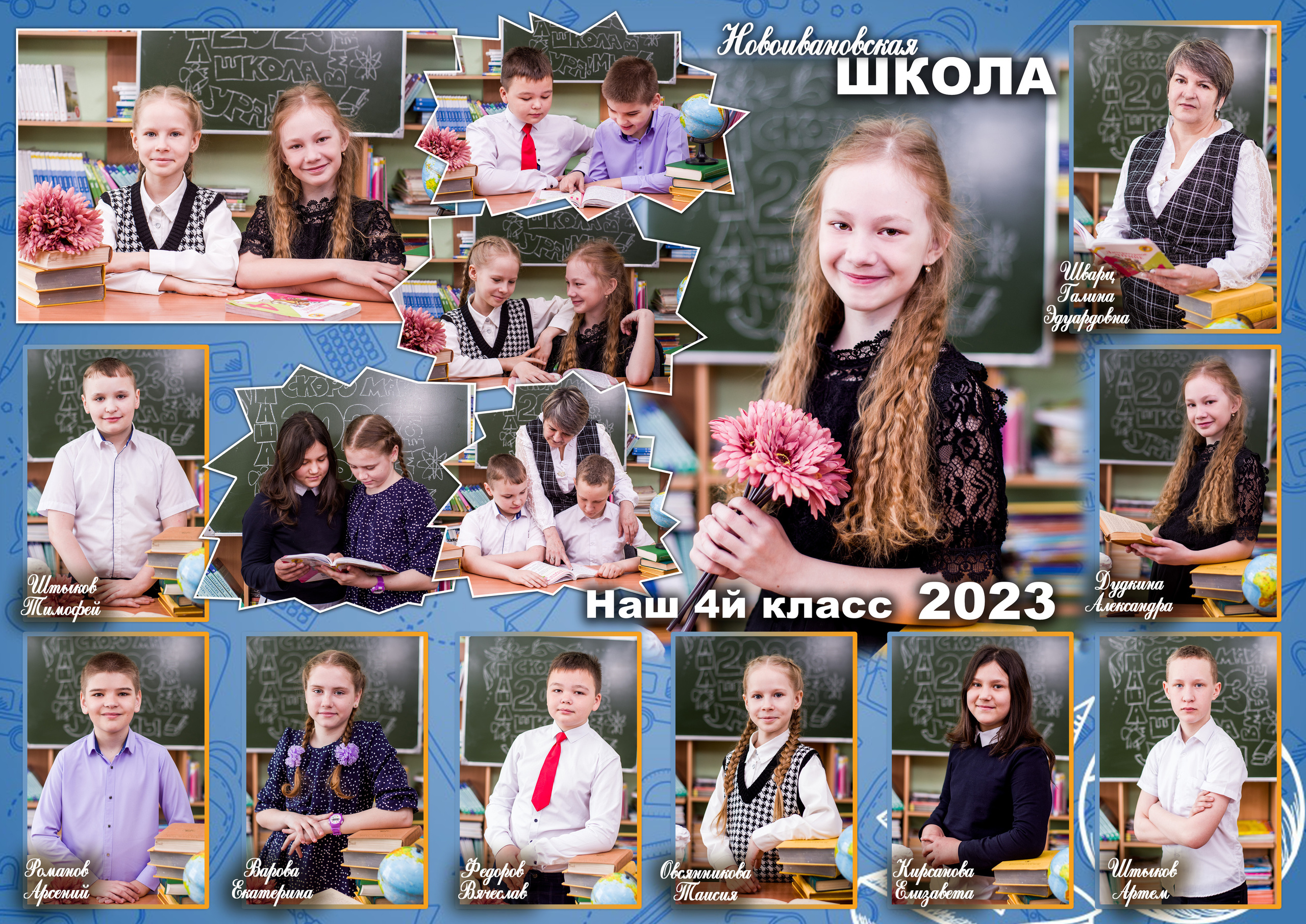 Виньетки и фото классов. Фотограф в Мариинске Кемеровской Области Алёна Соловьёва