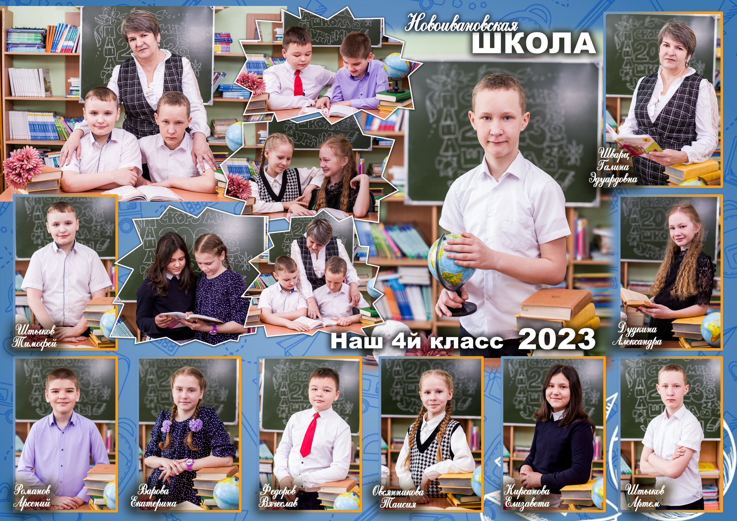 Виньетка для начальной школы. Фотограф в Мариинске Кемеровской Области Алёна Соловьёва