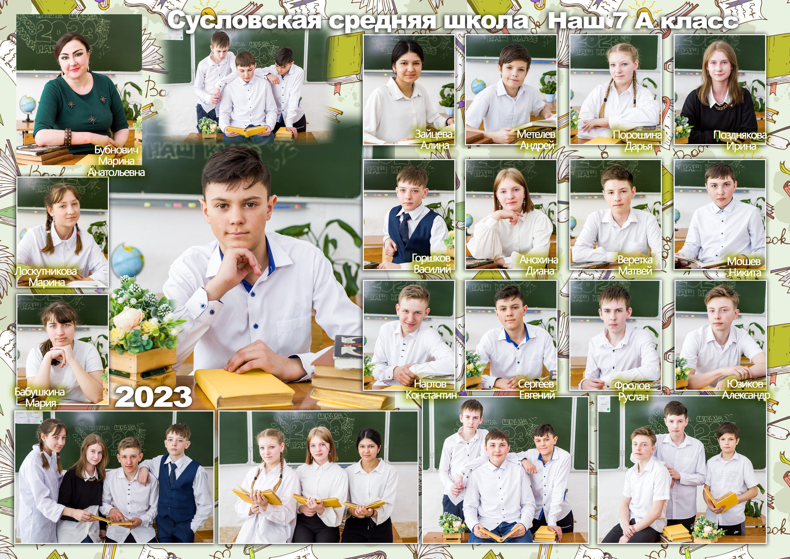 Виньетки и фото классов. Фотограф в Мариинске Кемеровской Области Алёна Соловьёва