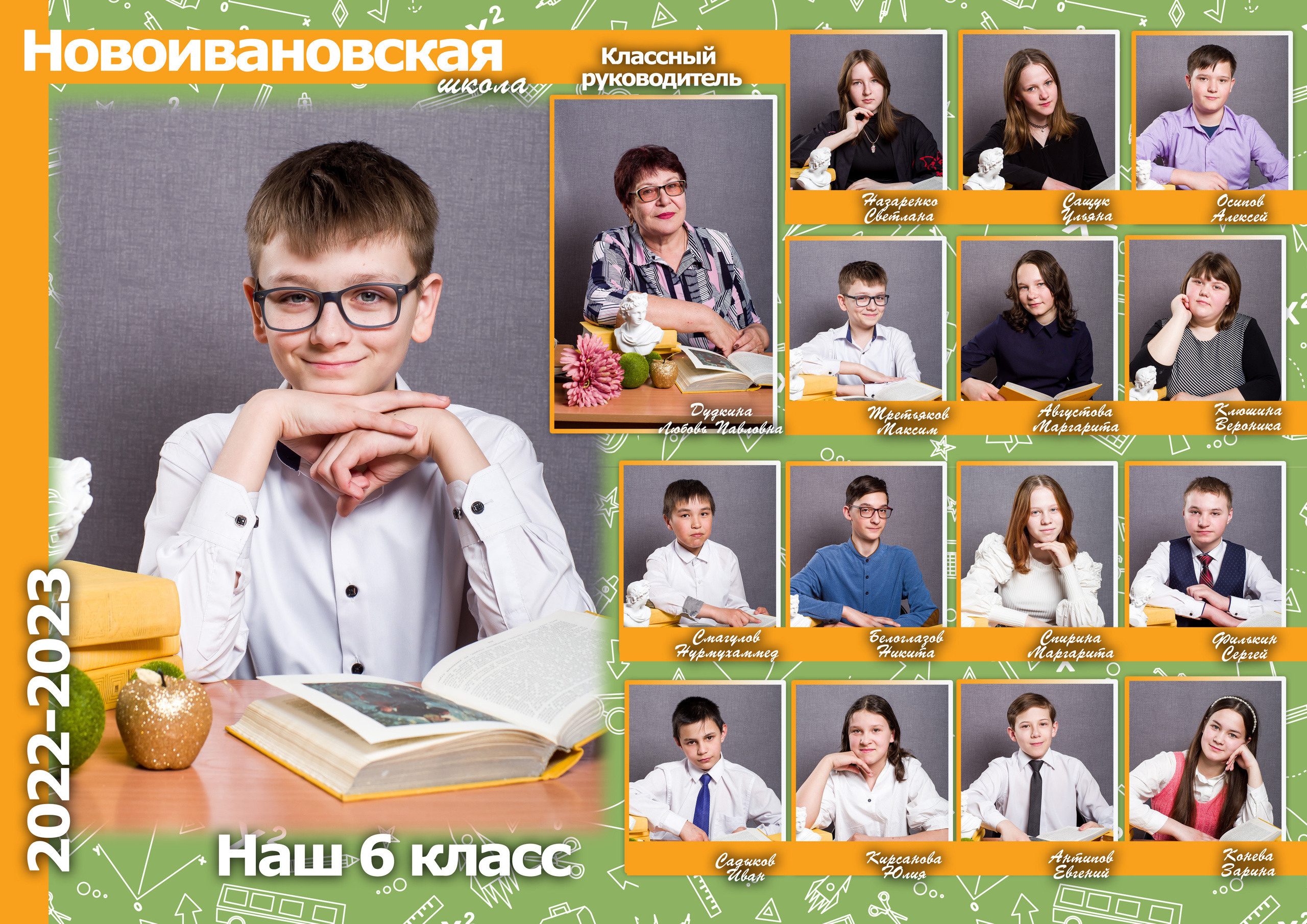 Виньетки и фото классов. Фотограф в Мариинске Кемеровской Области Алёна Соловьёва