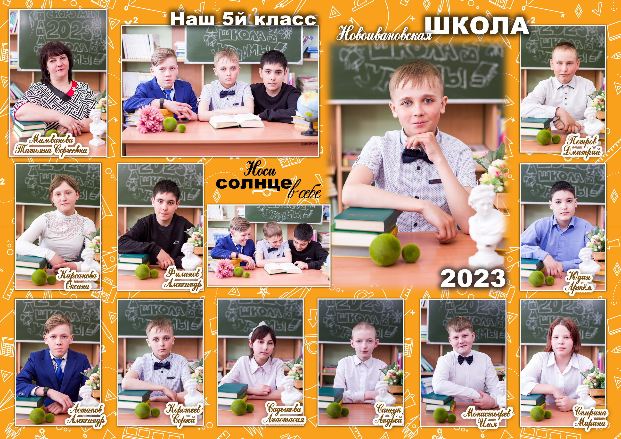 Виньетки и фото классов. Фотограф в Мариинске Кемеровской Области Алёна Соловьёва