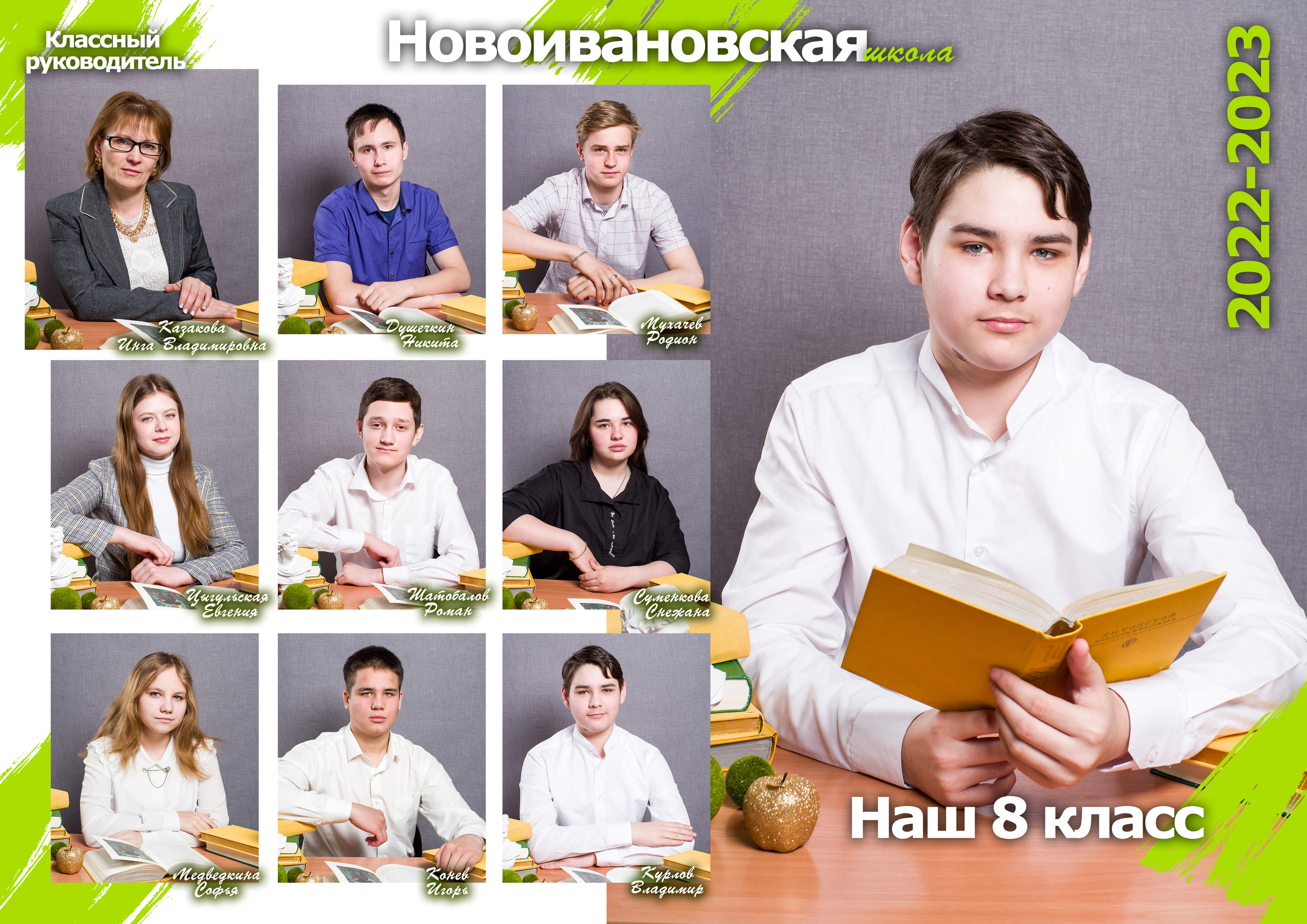 Виньетки и фото классов. Фотограф в Мариинске Кемеровской Области Алёна Соловьёва