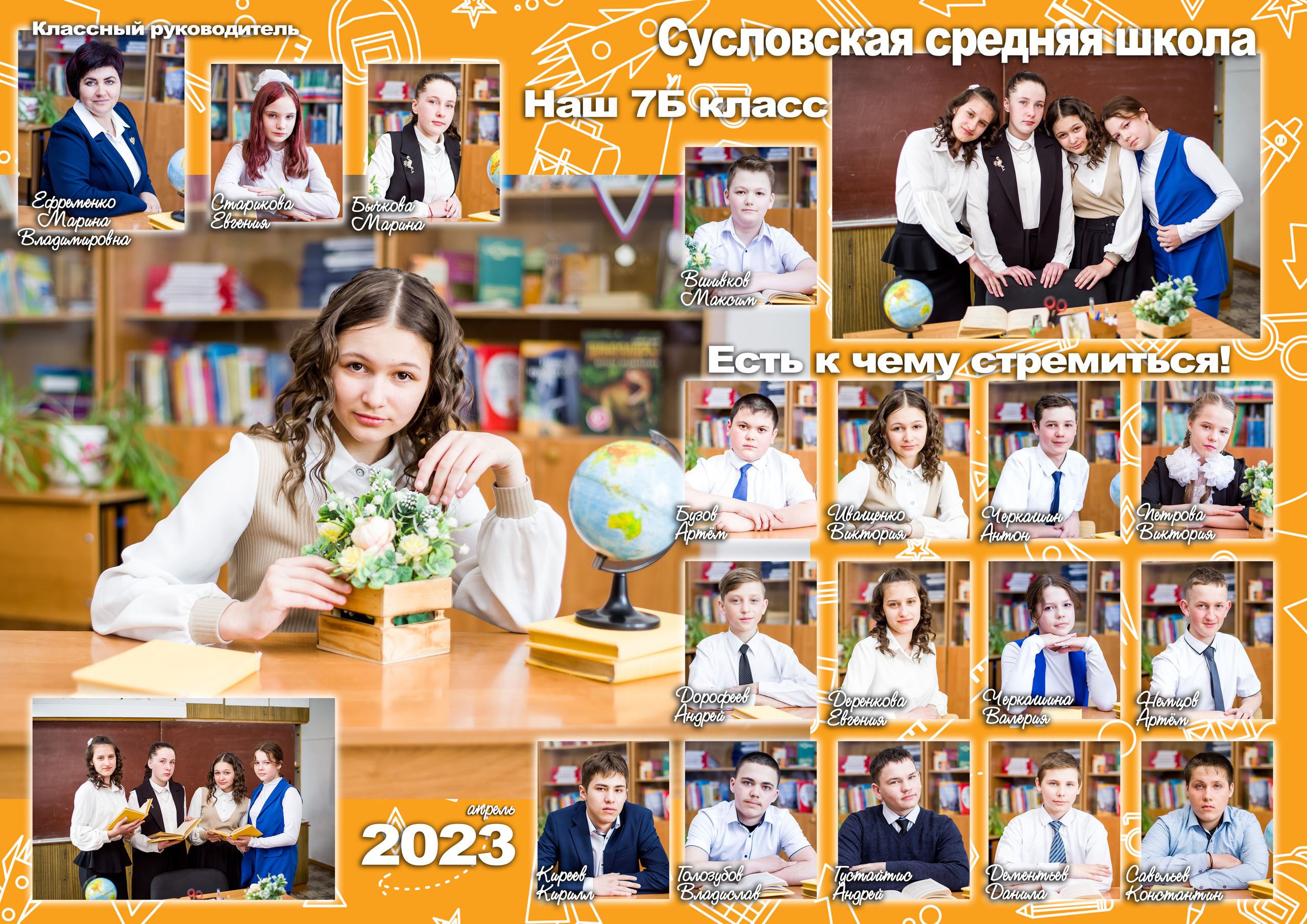 Виньетки и фото классов. Фотограф в Мариинске Кемеровской Области Алёна Соловьёва