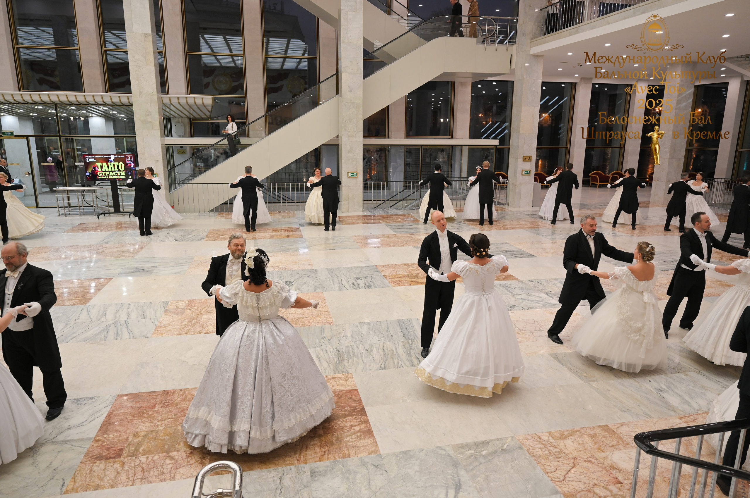 Бал Штрауса. Фотосессии в Москве. Фотограф Жоголева Мария