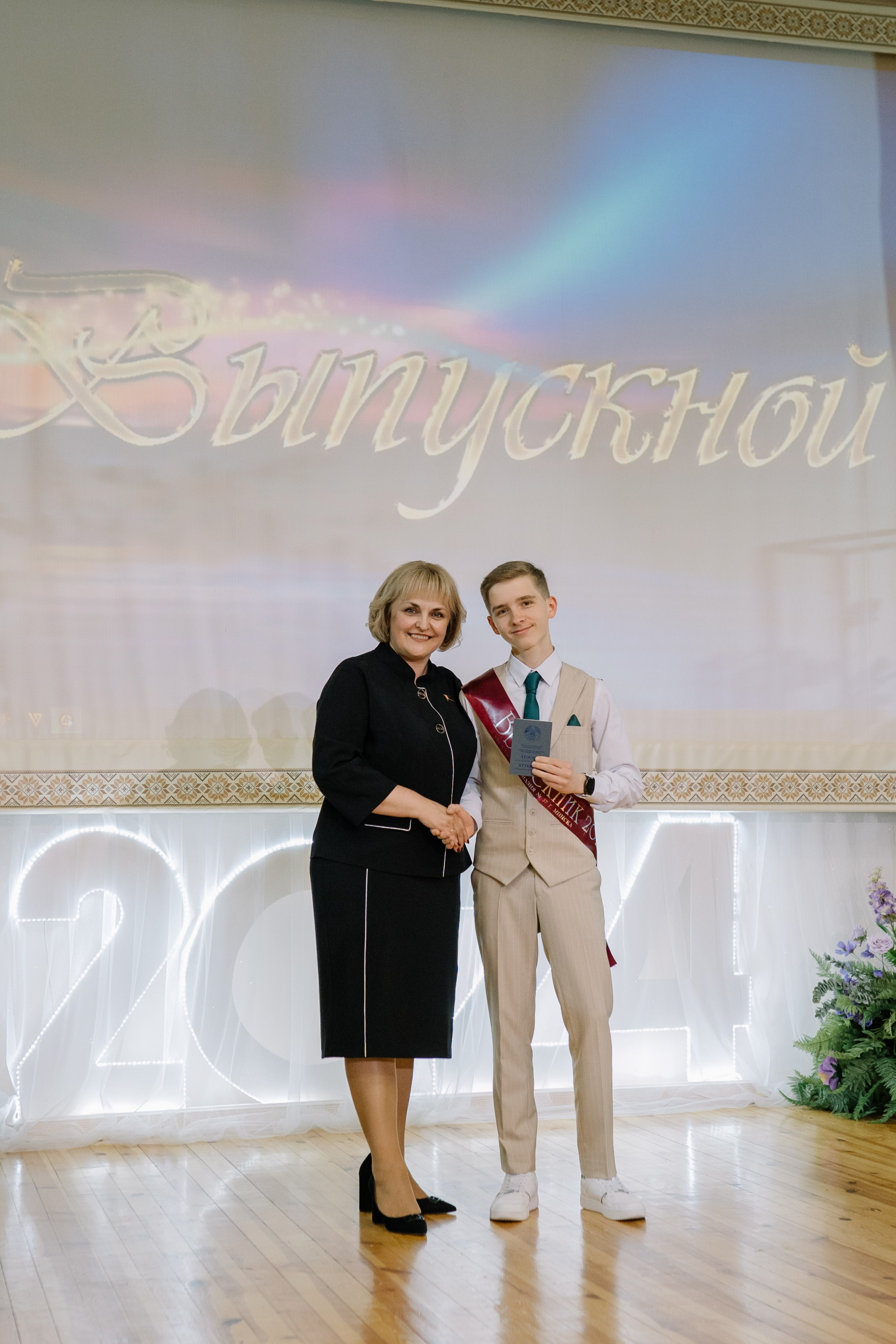 Выпускной 37 школа