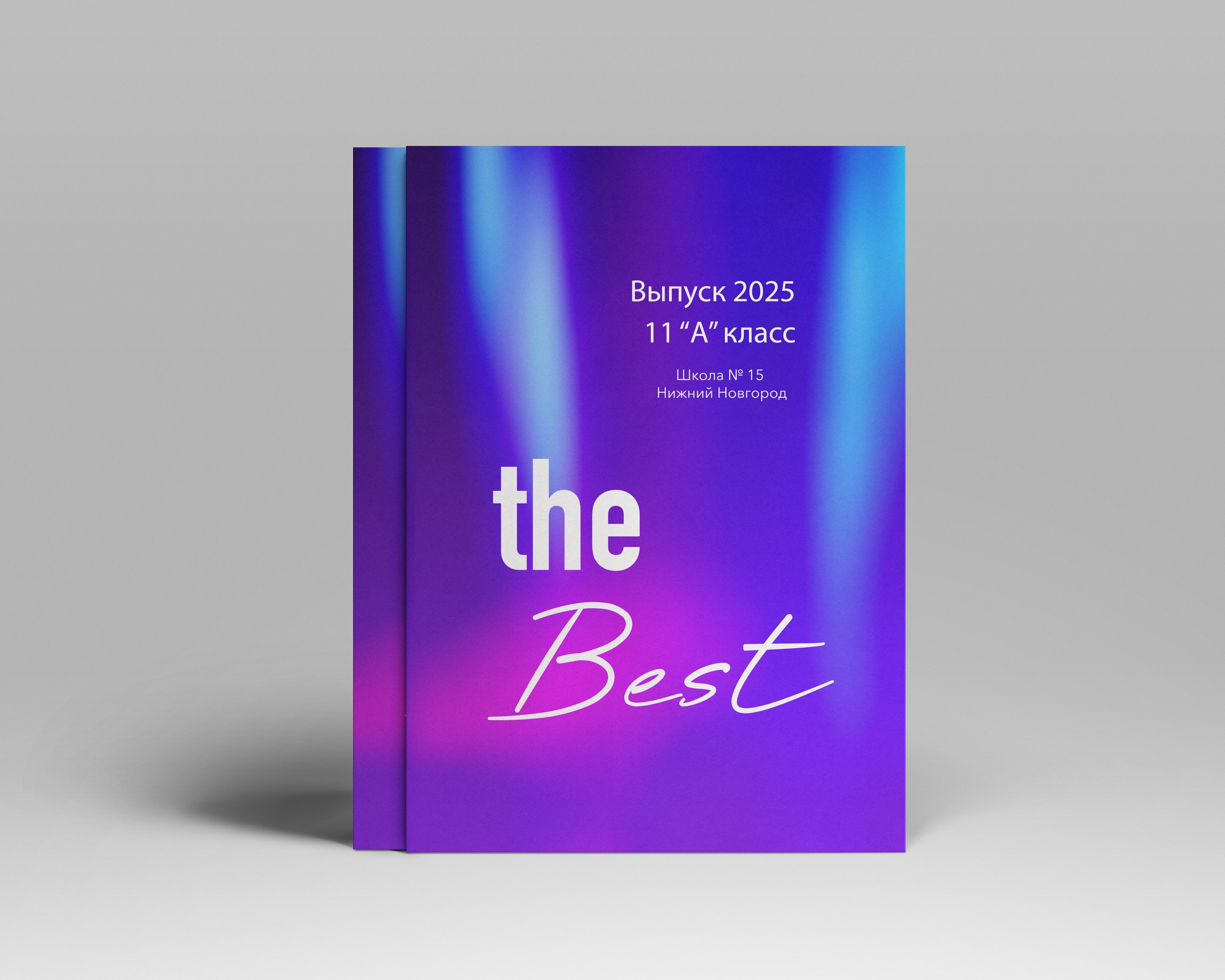 Каталог обложек. Forteens Выпускные альбомы в Нижнем Новгороде