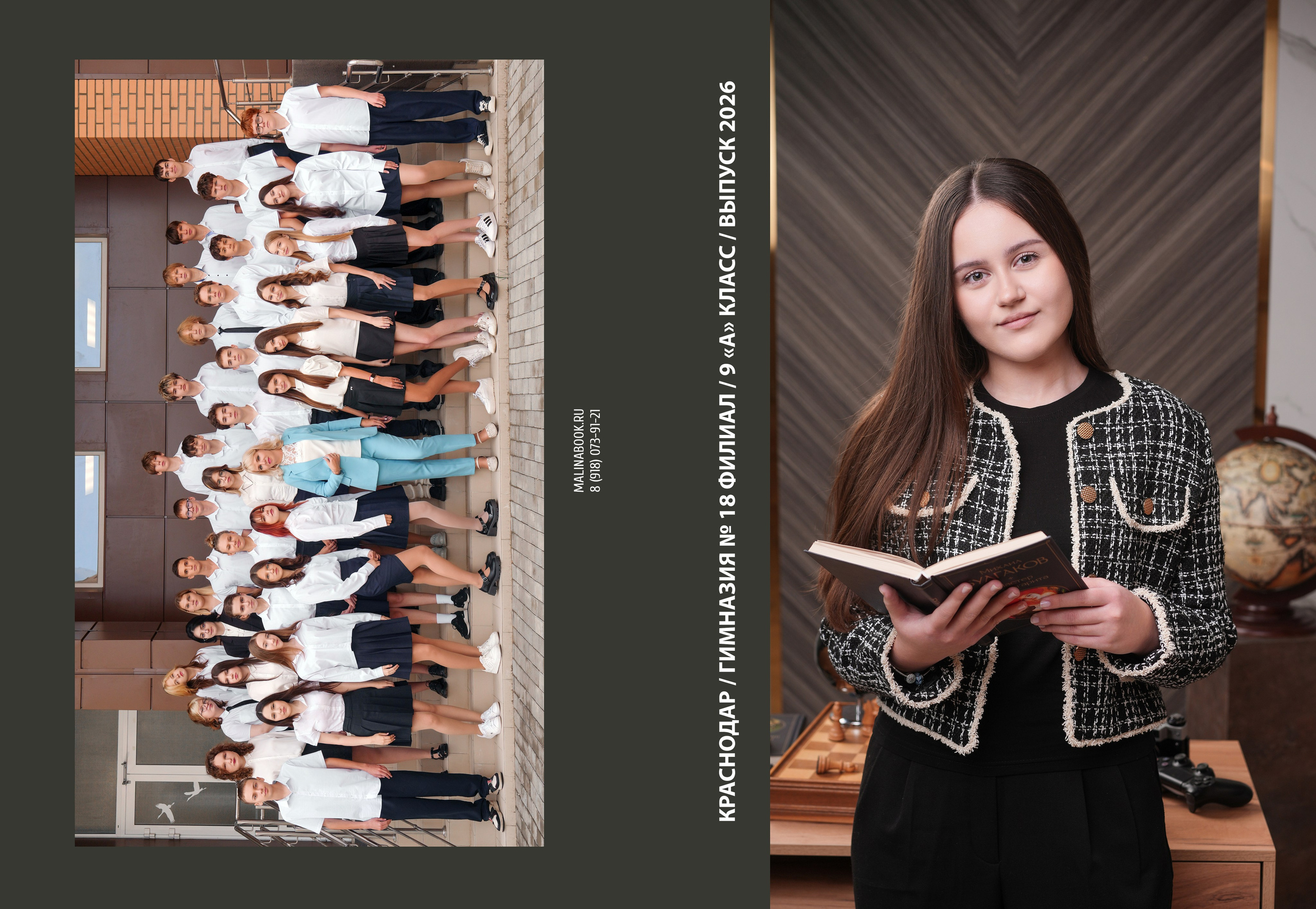 ГИМНАЗИЯ 18ф 9 А. Красивый выпускной альбом в Краснодаре