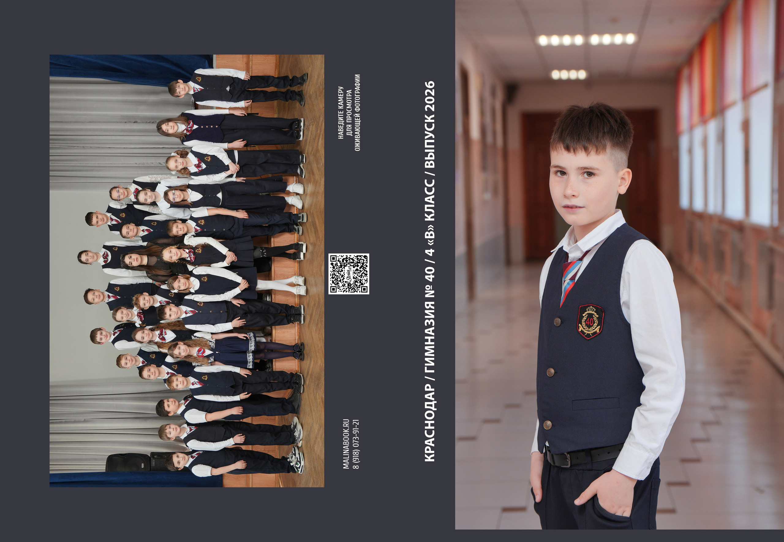 ГИМНАЗИЯ 40 4 В. Красивый выпускной альбом в Краснодаре