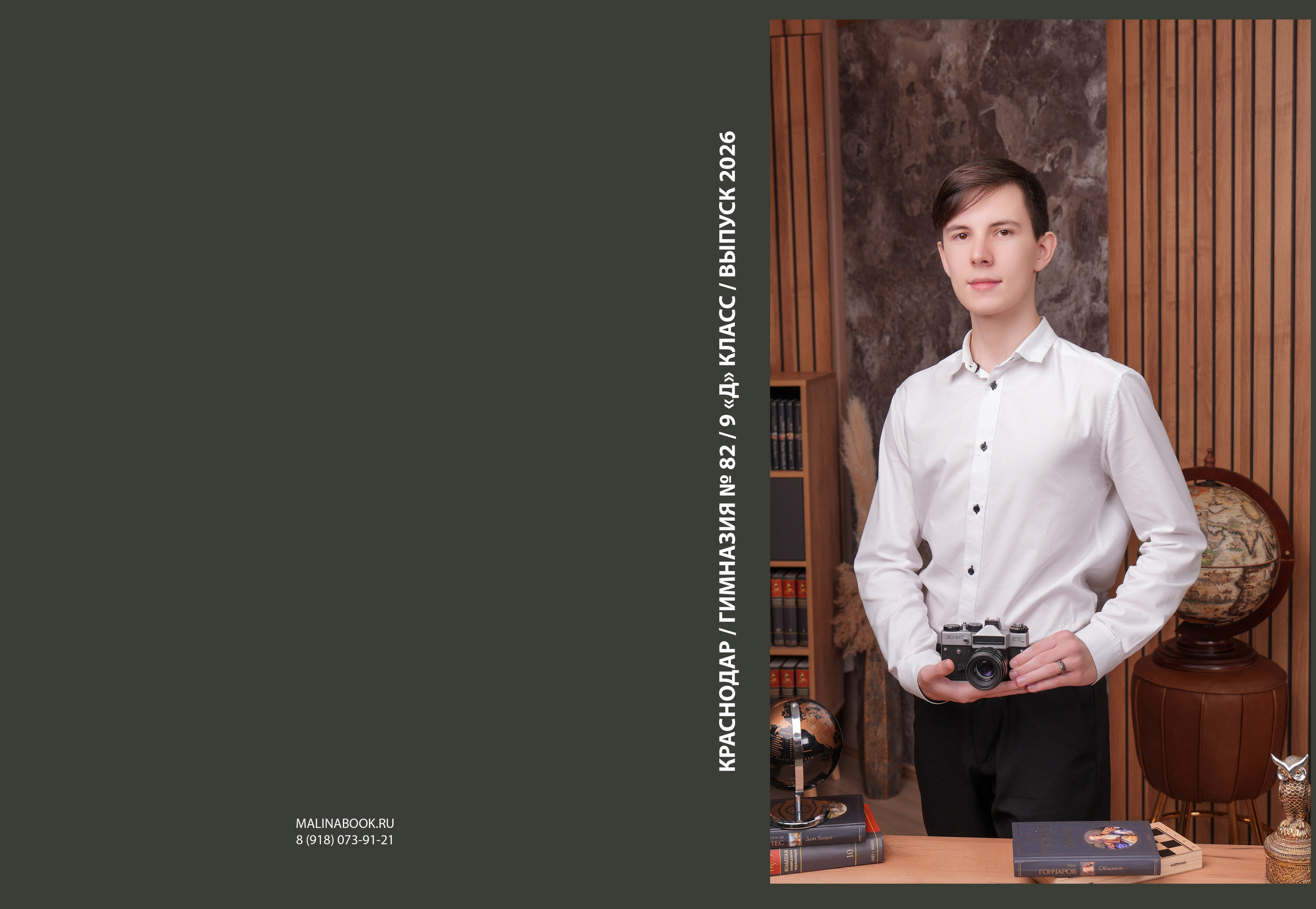 ГИМНАЗИЯ 82 9 Д. Красивый выпускной альбом в Краснодаре