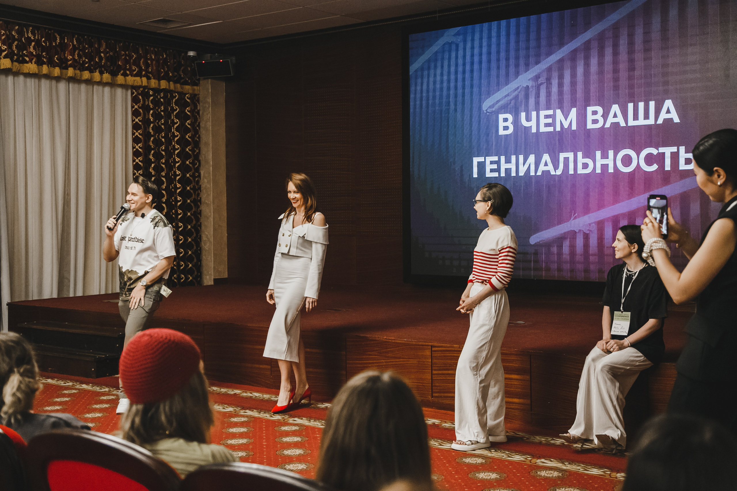 Style Fashion Business Conference. Фотограф Иван Гуляев