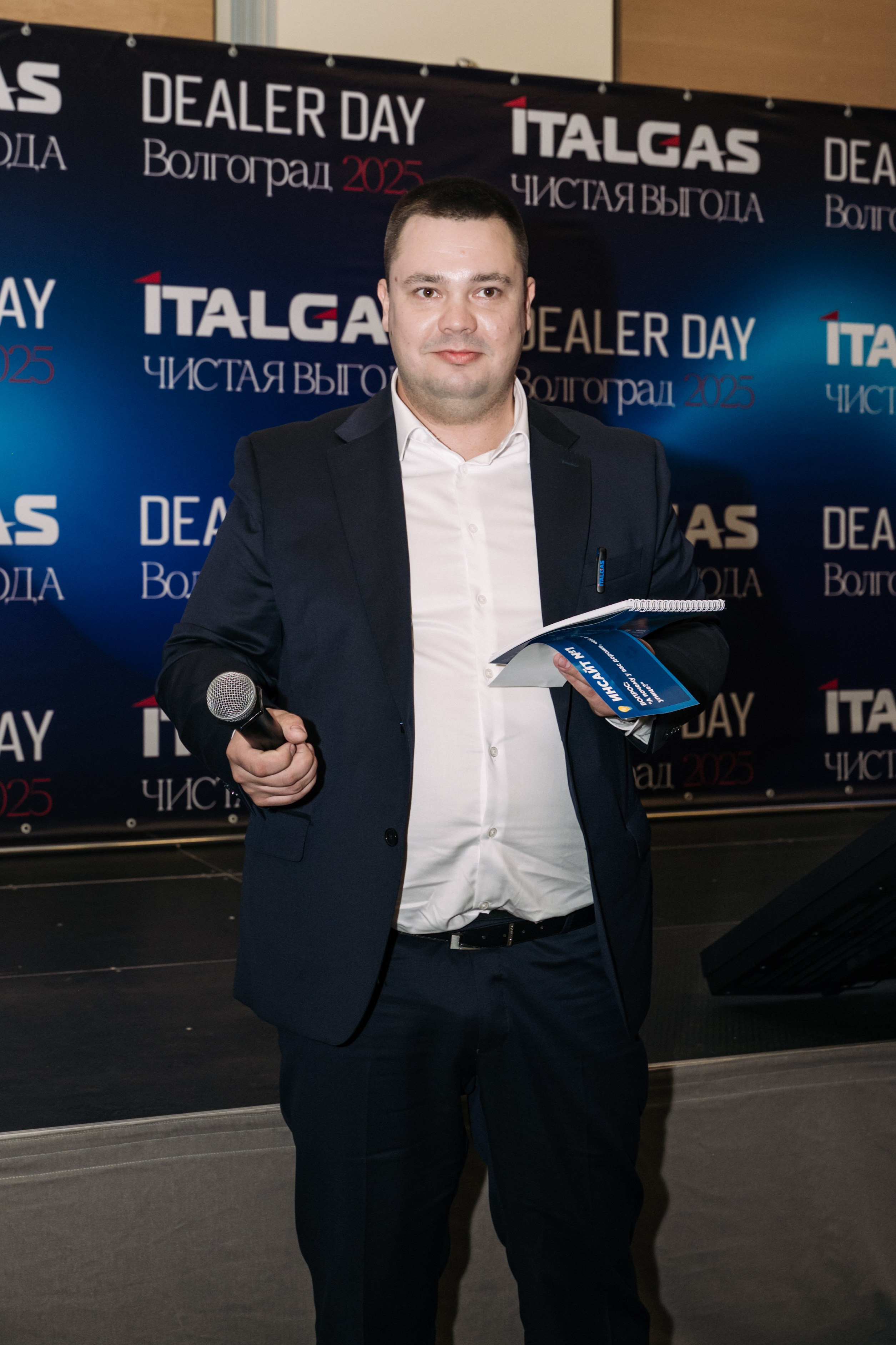 Конференция+корпоратив Авто-ГБО