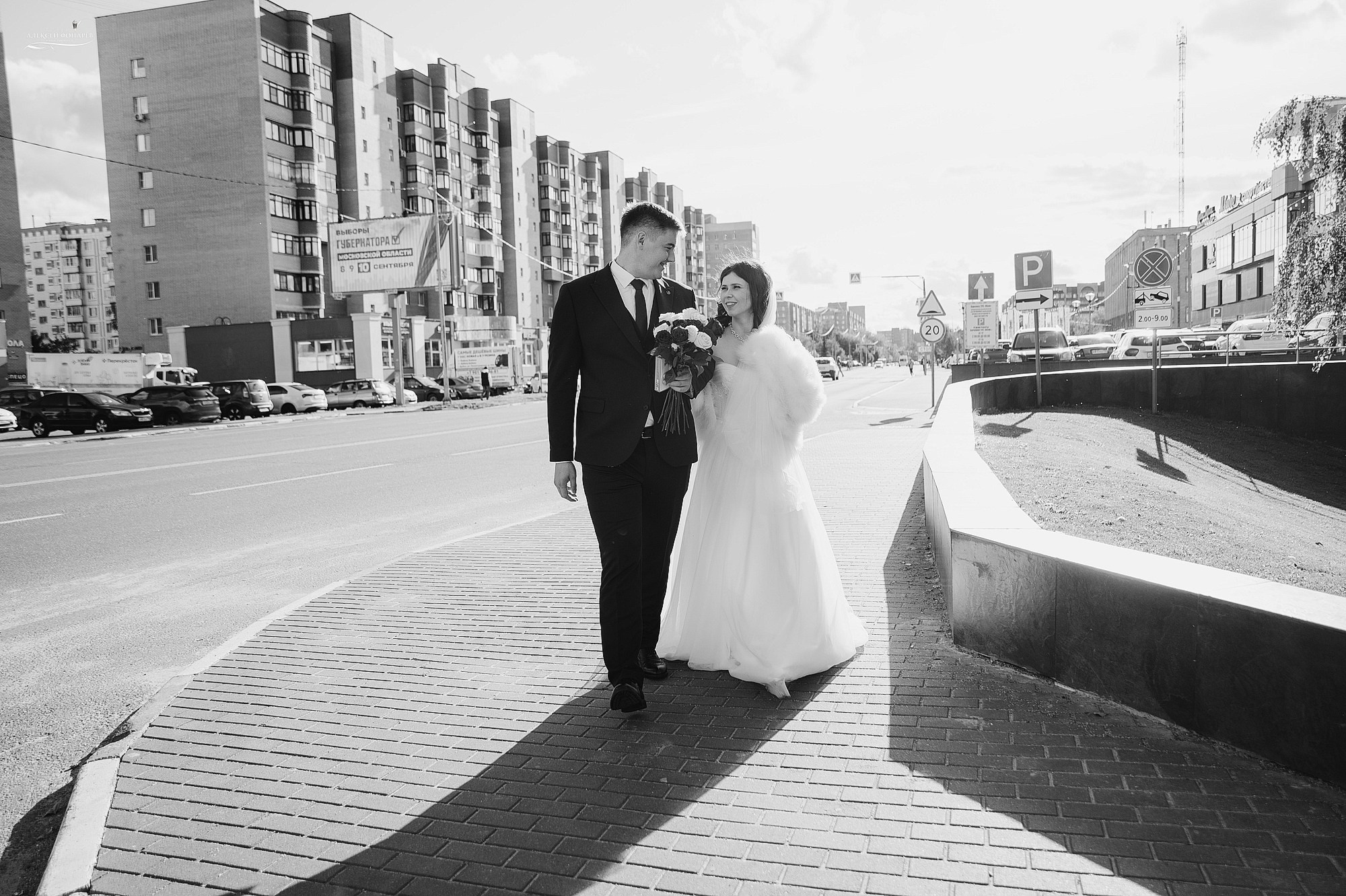 Свадебная прогулка Евгения и Анны в Дубне. Свадебный фотограф в Дубне Алексей Фонарёв