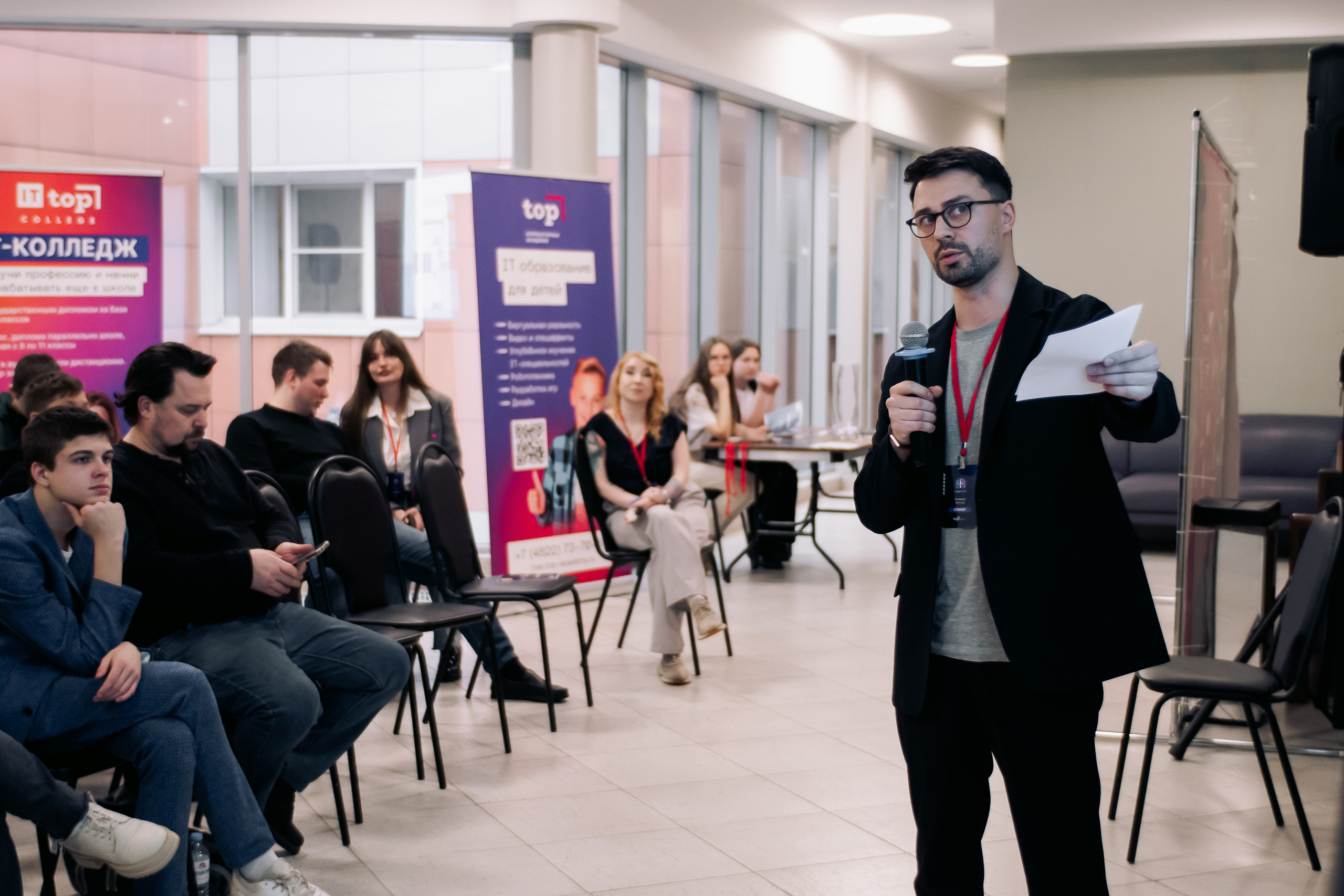It-конференция компьютерной академии Топ. Фотограф в Твери Дементьева Анастасия