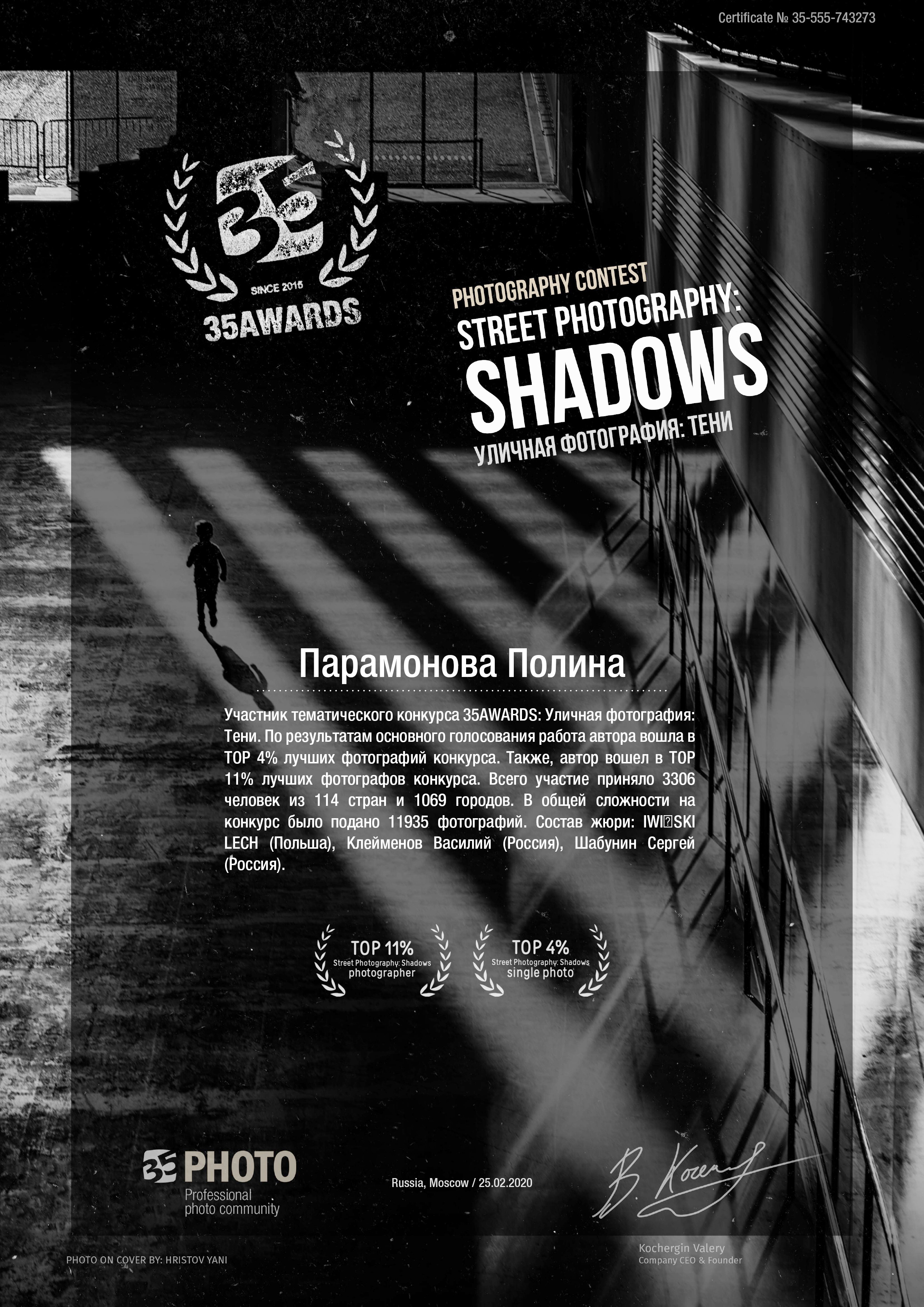 Обо мне. Семейный и детский фотограф в Москве Полина Парамонова