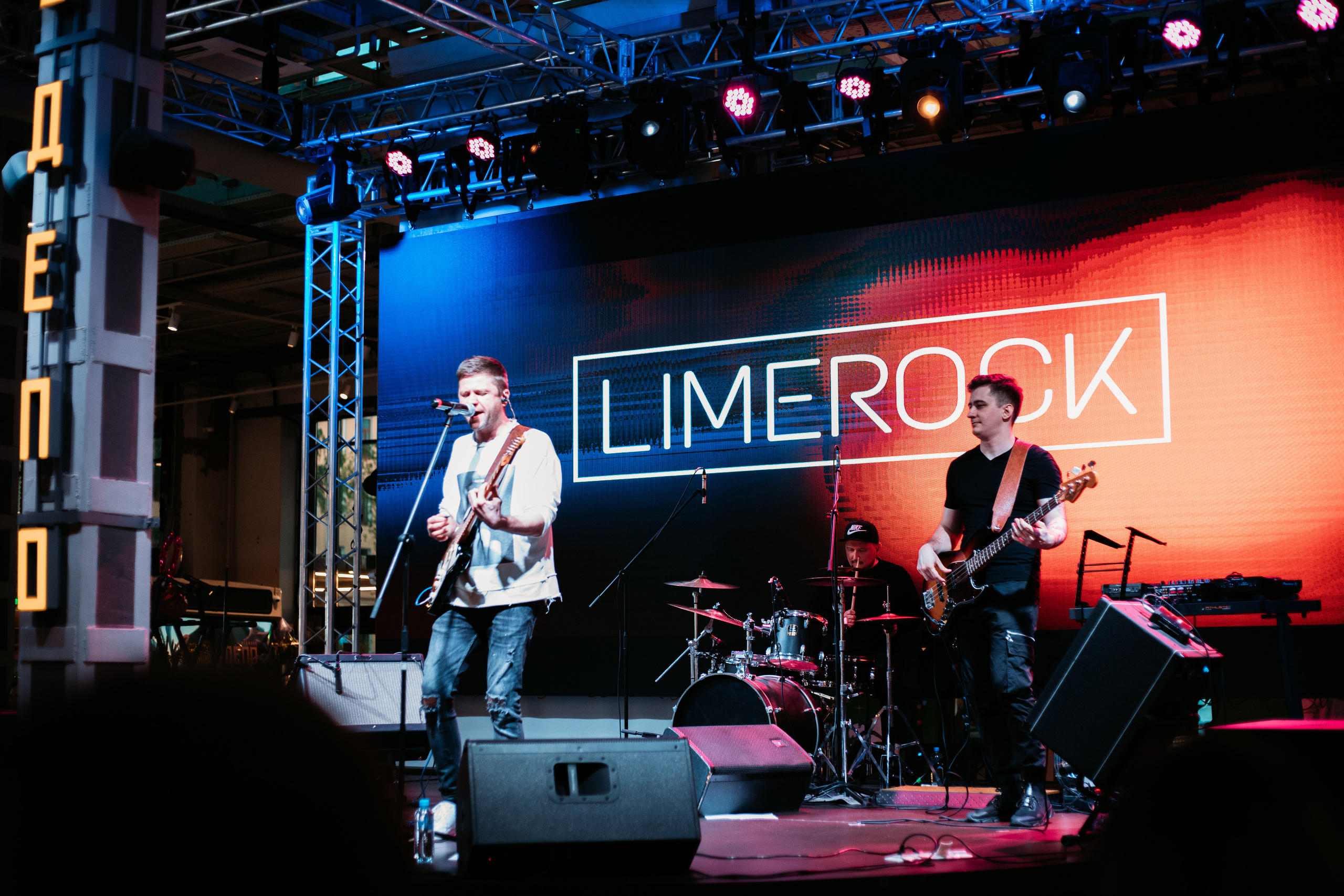 Группа Лаймрок в Депо. Главная