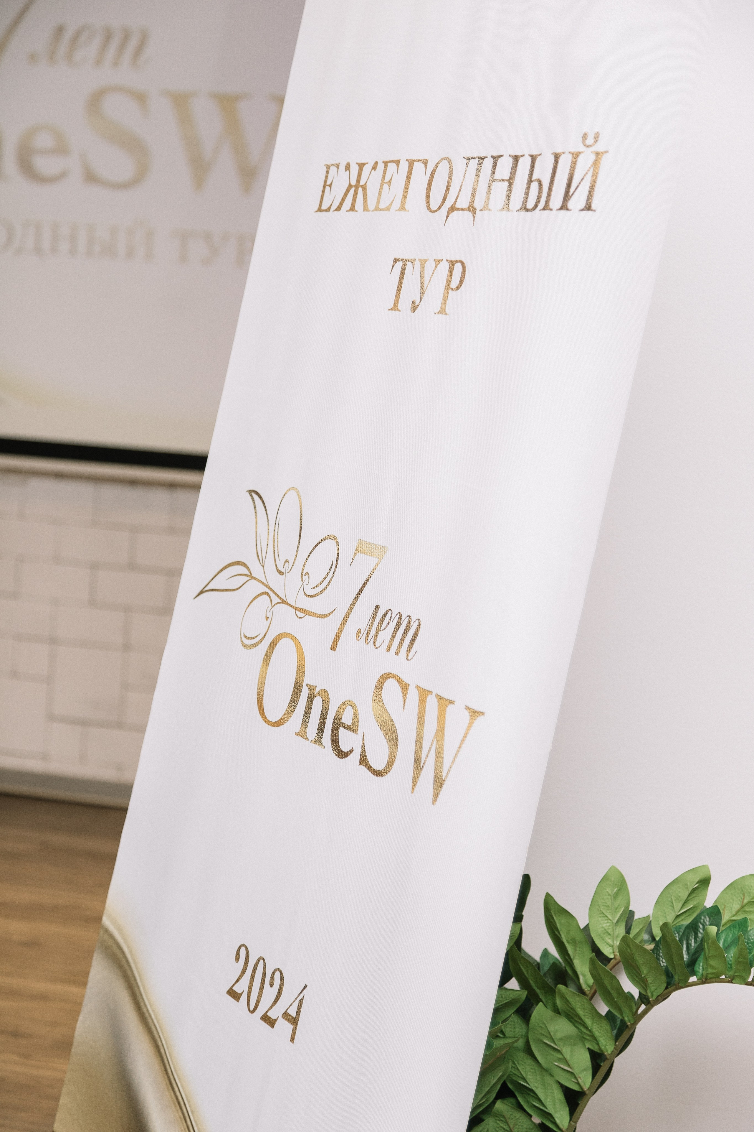 Конференция/2024. Свадебный и семейный фотограф в Екатеринбурге