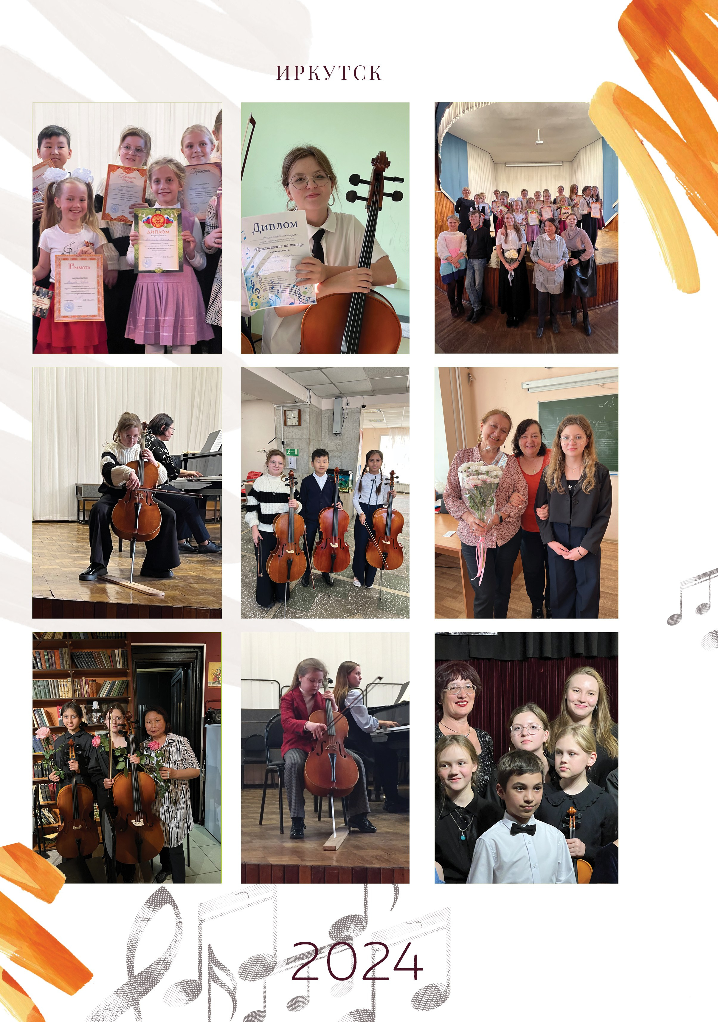 Марта, виолончель. Фабрика выпускных альбомов