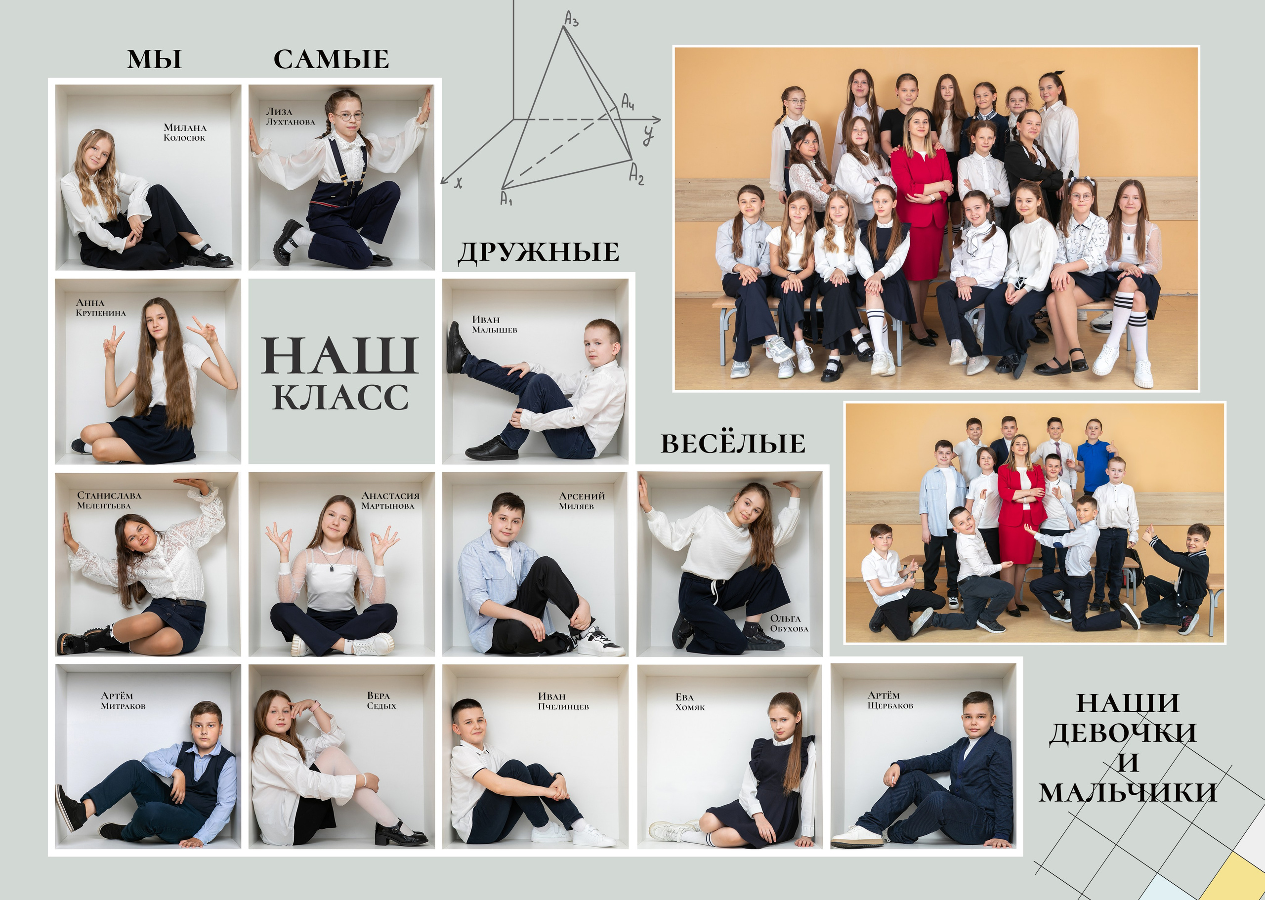 В КУБЕ. Семейный и школьный фотограф Громова Ольга