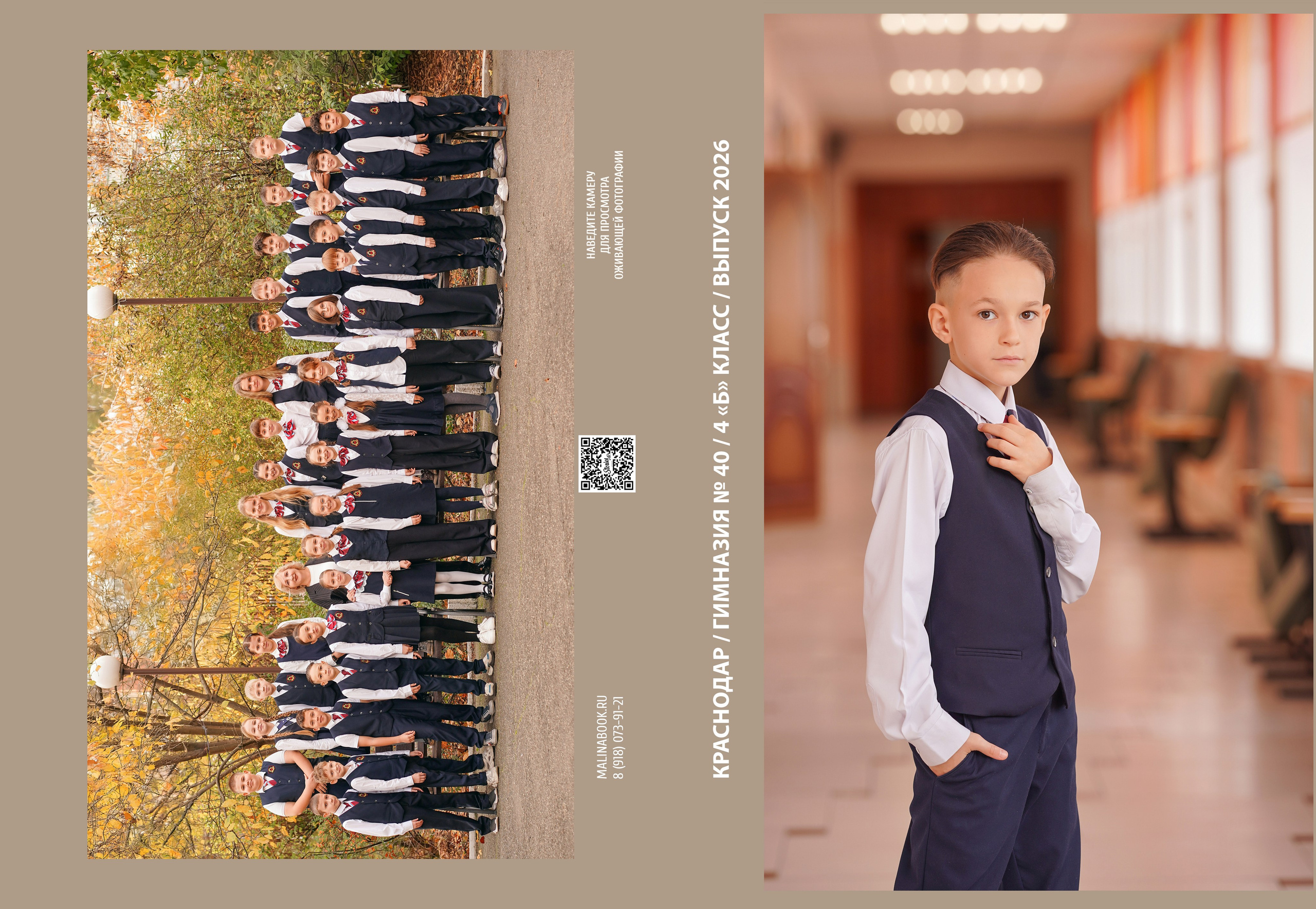 ГИМНАЗИЯ 40 4 Б. Красивый выпускной альбом в Краснодаре