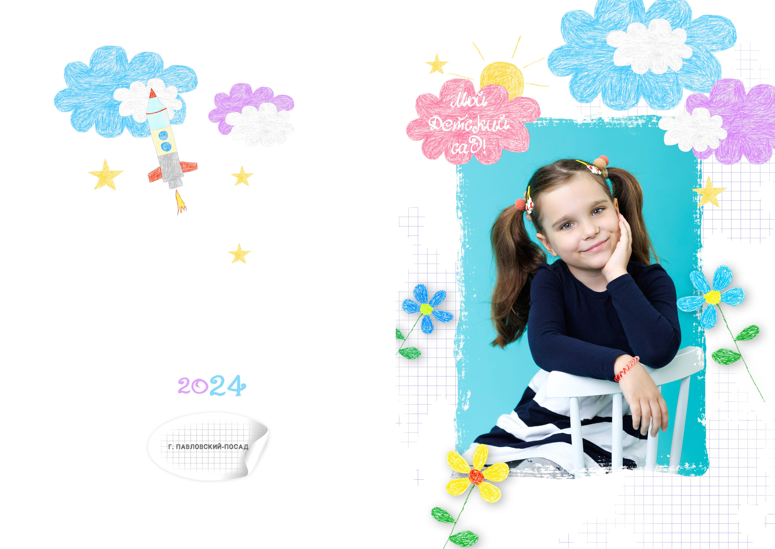 Фото детства