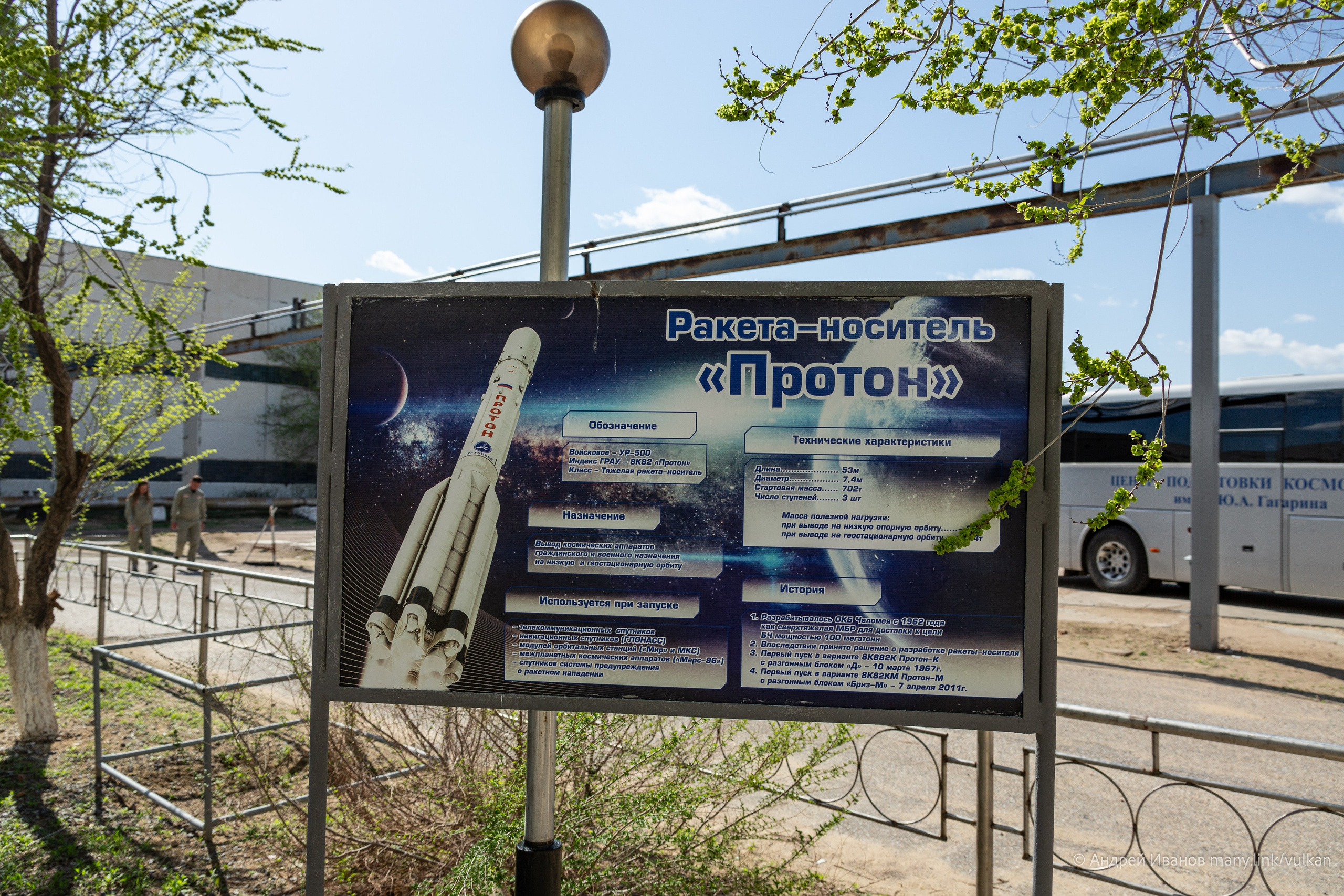 Перелёт на Байконур в 2026 г на самолётах АОН. Фотоальбом показывающий увлекательный мир авиации и мир медведей Андрея Иванова