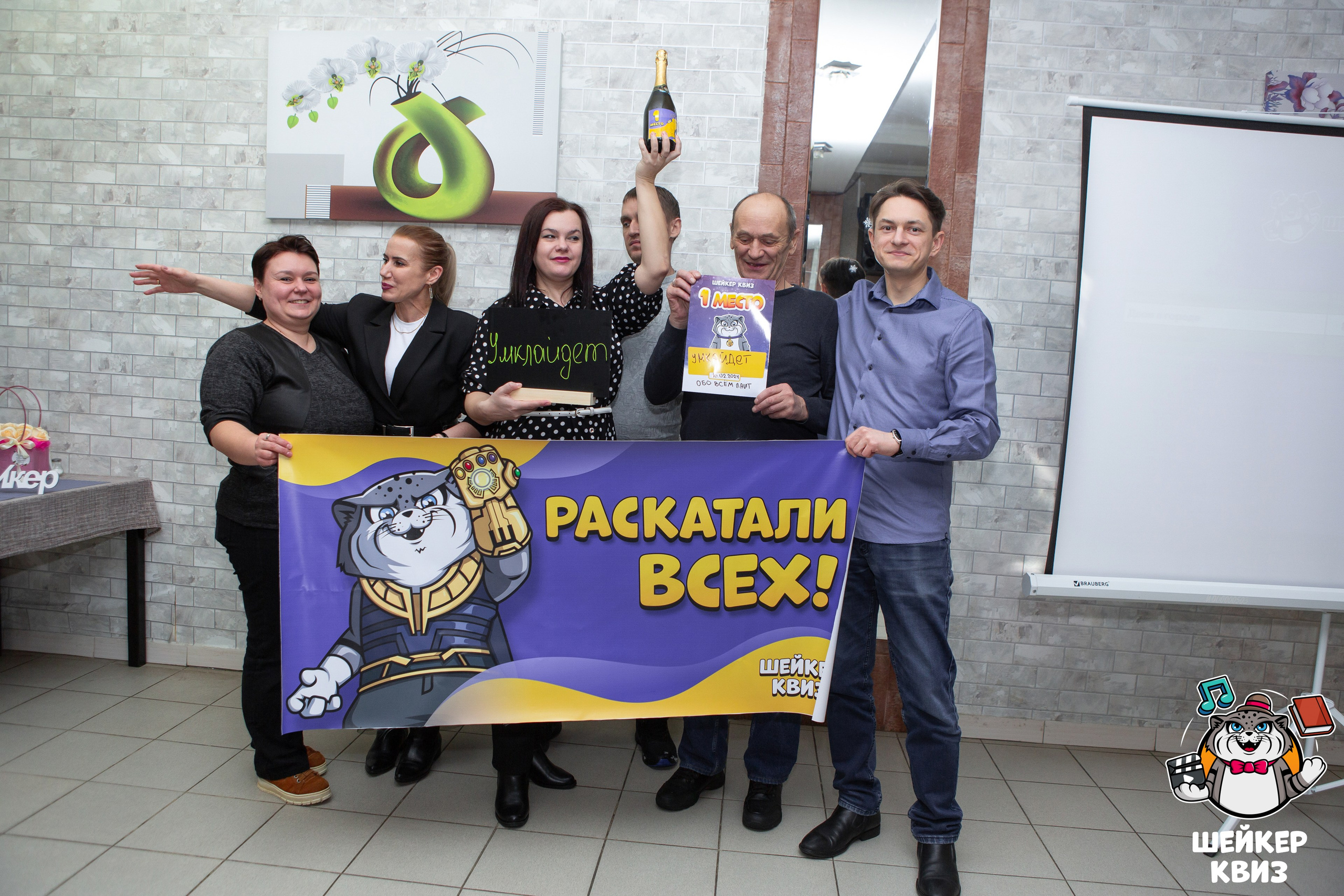 ШЕЙКЕР КВИЗ — МЦЕНСК от 16,02. Профессиональный фотограф в Мценске и Орловской области