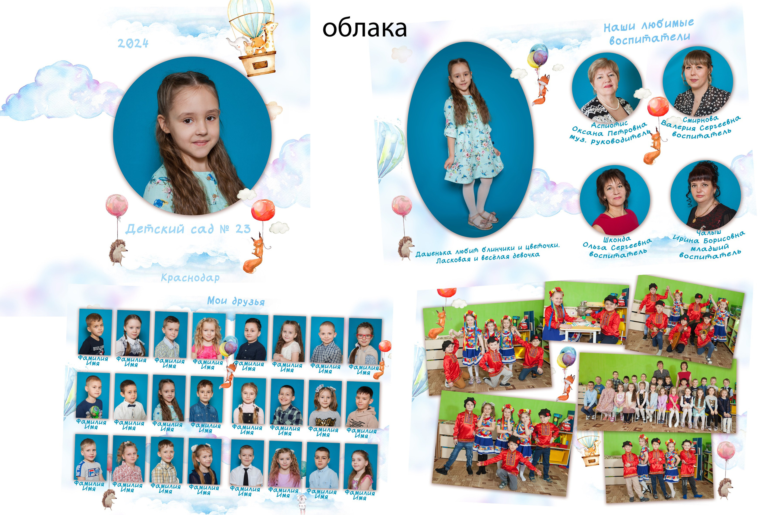 Варианты дизайна. Семейный и детский фотограф в Краснодаре Брусилова Марина